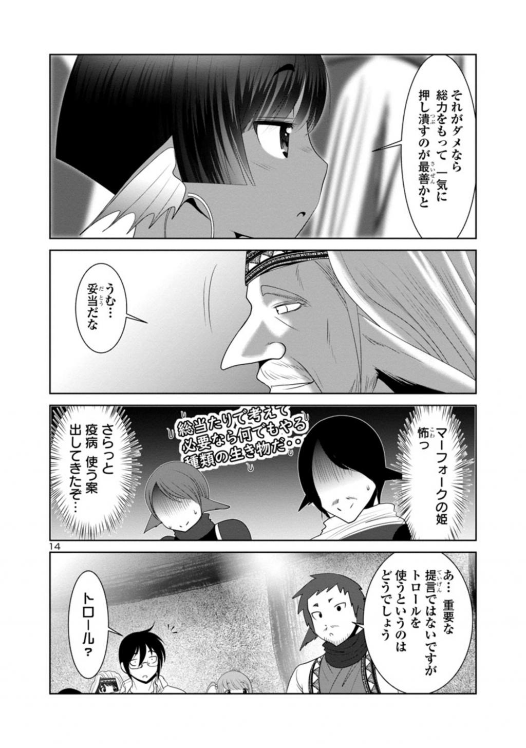 Kagaku-teki ni Sonzai shiuru Creature Musume no Kansatsu Nisshi Chap 42 - Next Chap 43