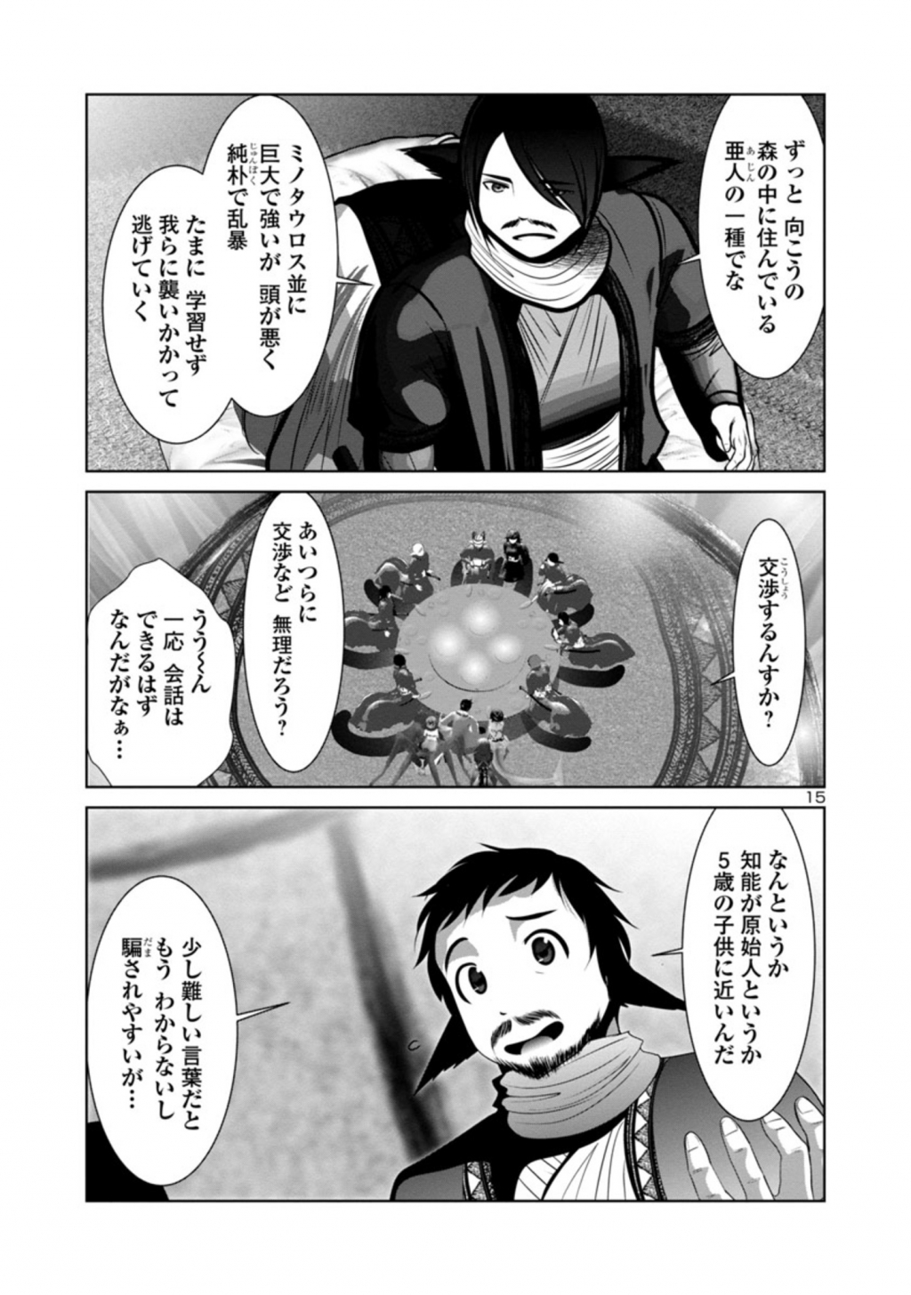 Kagaku-teki ni Sonzai shiuru Creature Musume no Kansatsu Nisshi Chap 42 - Next Chap 43