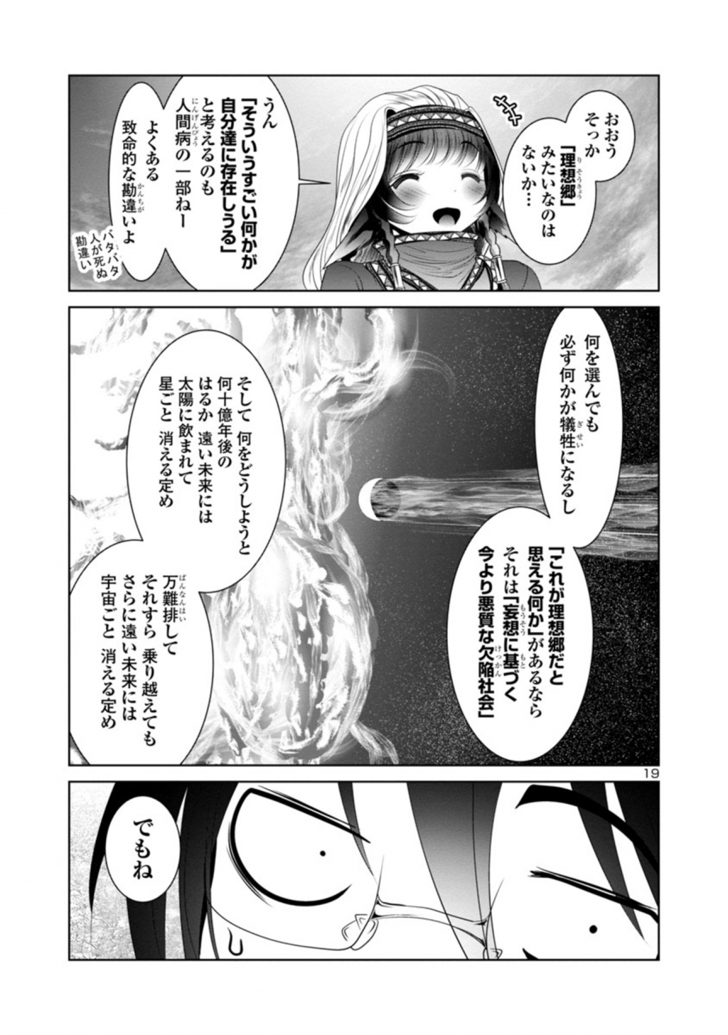 Kagaku-teki ni Sonzai shiuru Creature Musume no Kansatsu Nisshi Chap 42 - Next Chap 43