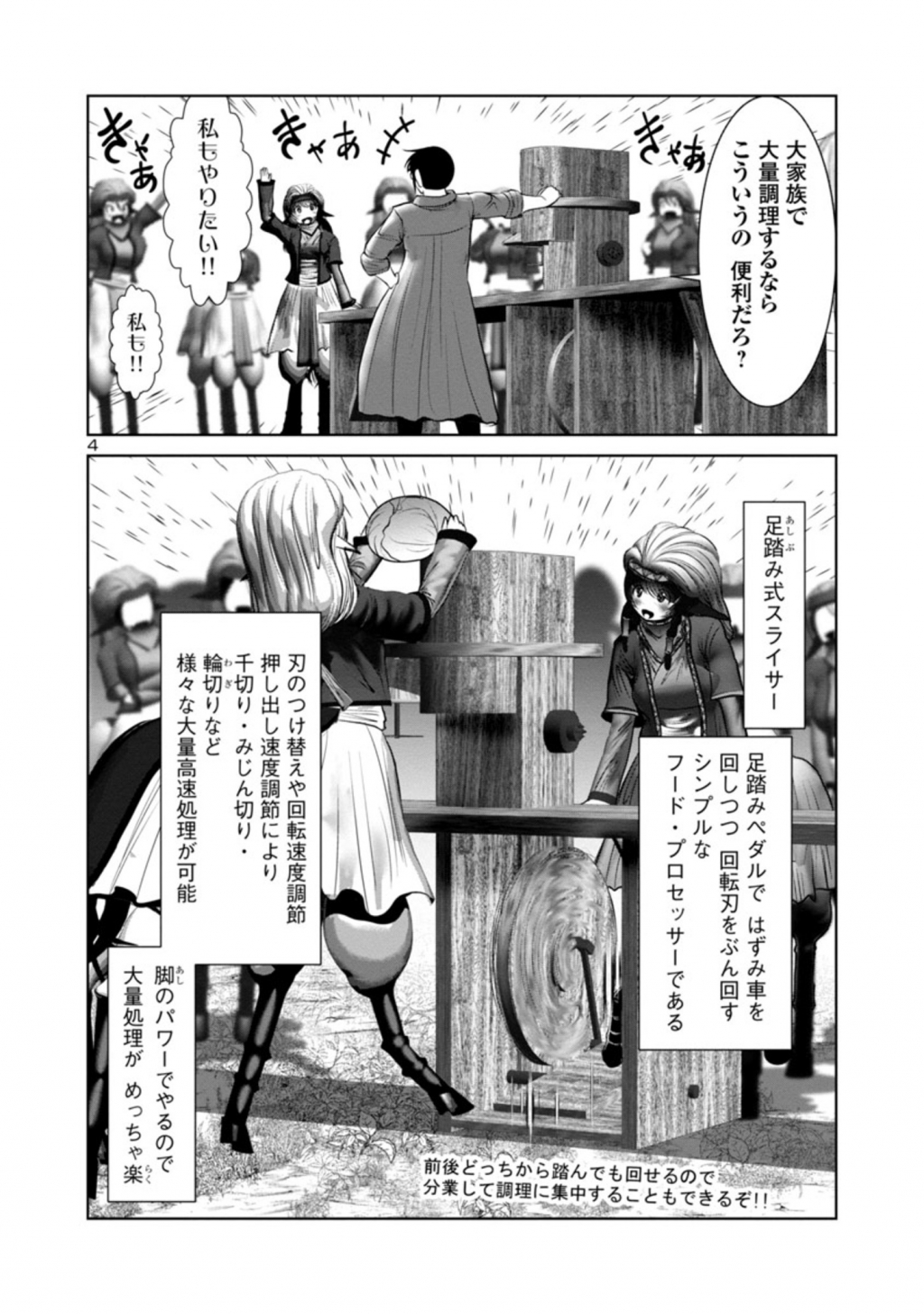 Kagaku-teki ni Sonzai shiuru Creature Musume no Kansatsu Nisshi Chap 42 - Next Chap 43