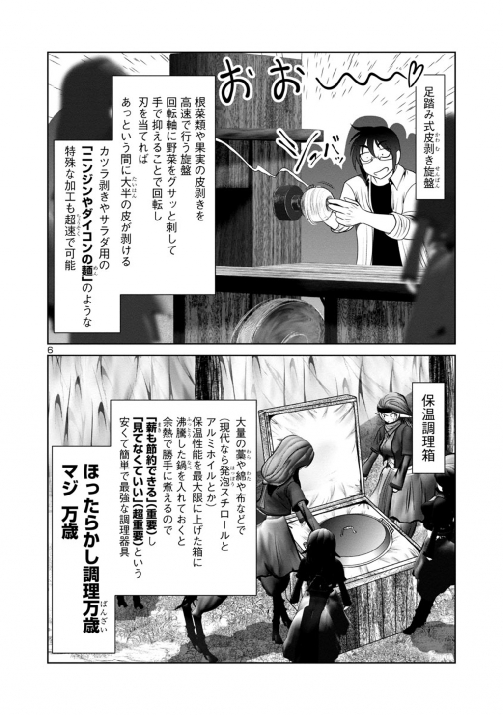 Kagaku-teki ni Sonzai shiuru Creature Musume no Kansatsu Nisshi Chap 42 - Next Chap 43
