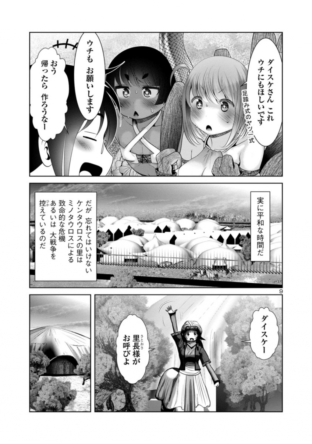 Kagaku-teki ni Sonzai shiuru Creature Musume no Kansatsu Nisshi Chap 42 - Next Chap 43
