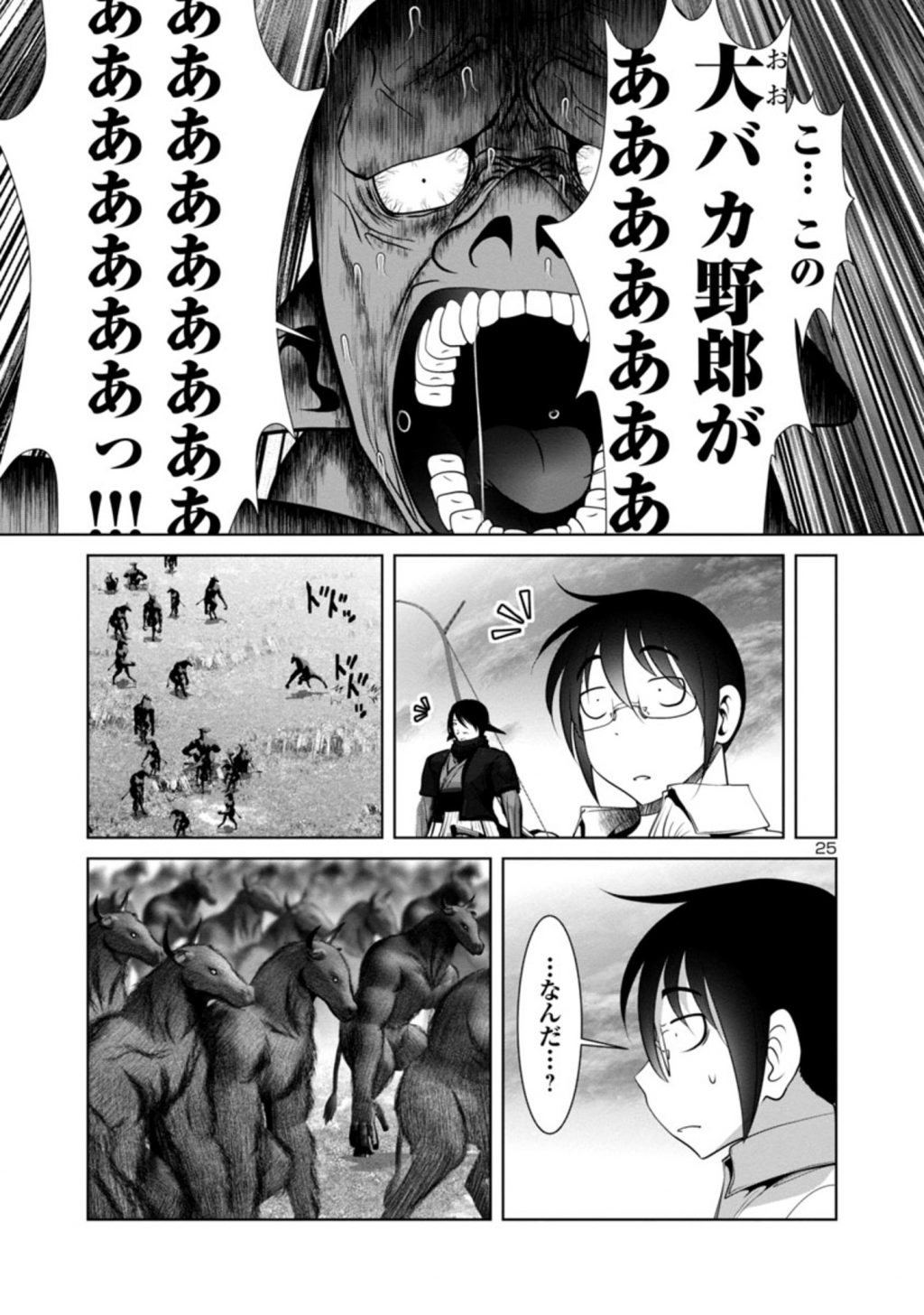 Kagaku-teki ni Sonzai shiuru Creature Musume no Kansatsu Nisshi Chap 43 - Next Chap 44