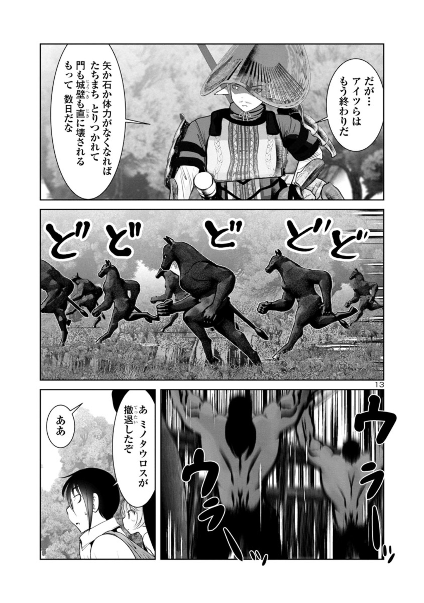 Kagaku-teki ni Sonzai shiuru Creature Musume no Kansatsu Nisshi Chap 44 - Next Chap 45