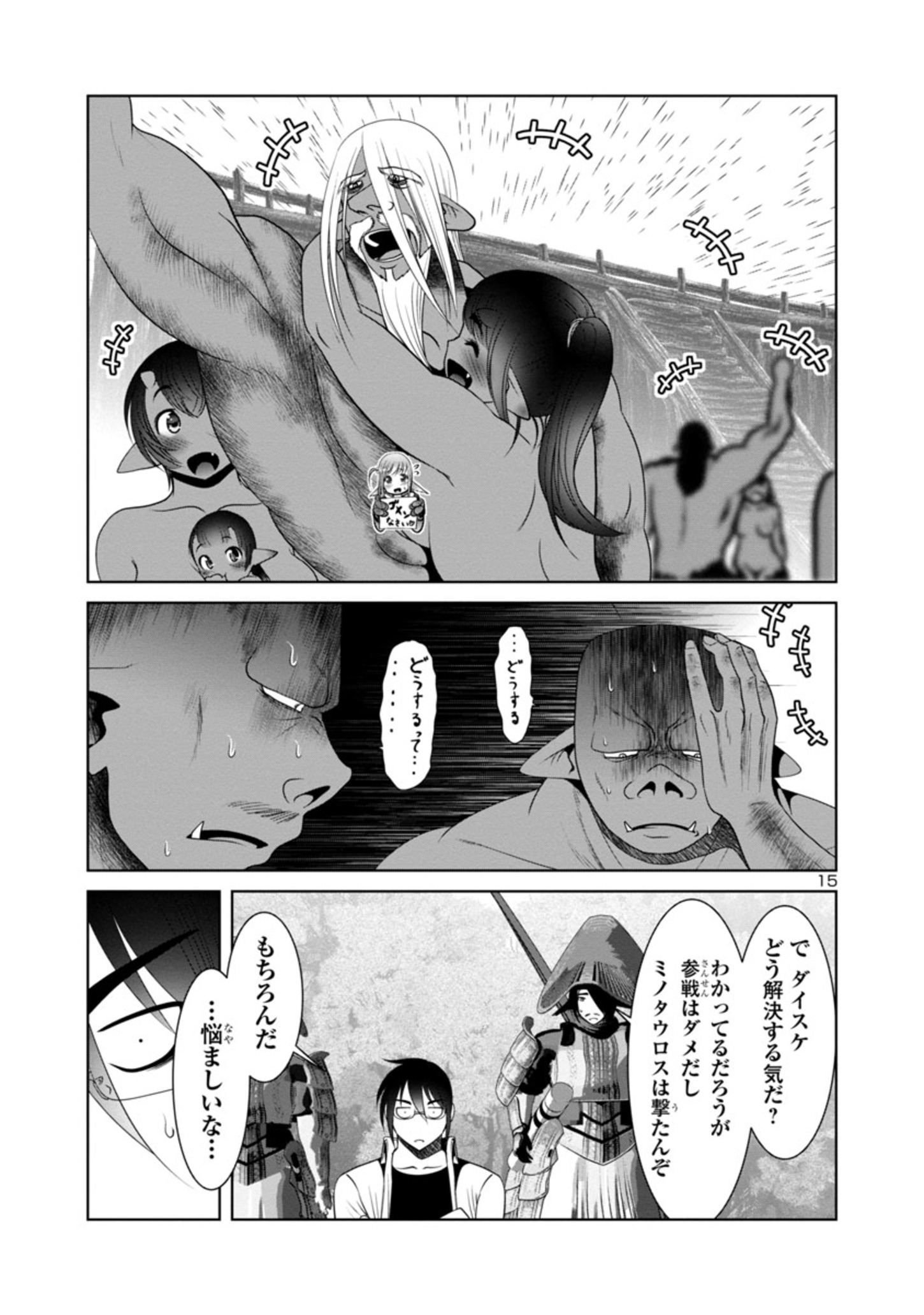 Kagaku-teki ni Sonzai shiuru Creature Musume no Kansatsu Nisshi Chap 44 - Next Chap 45