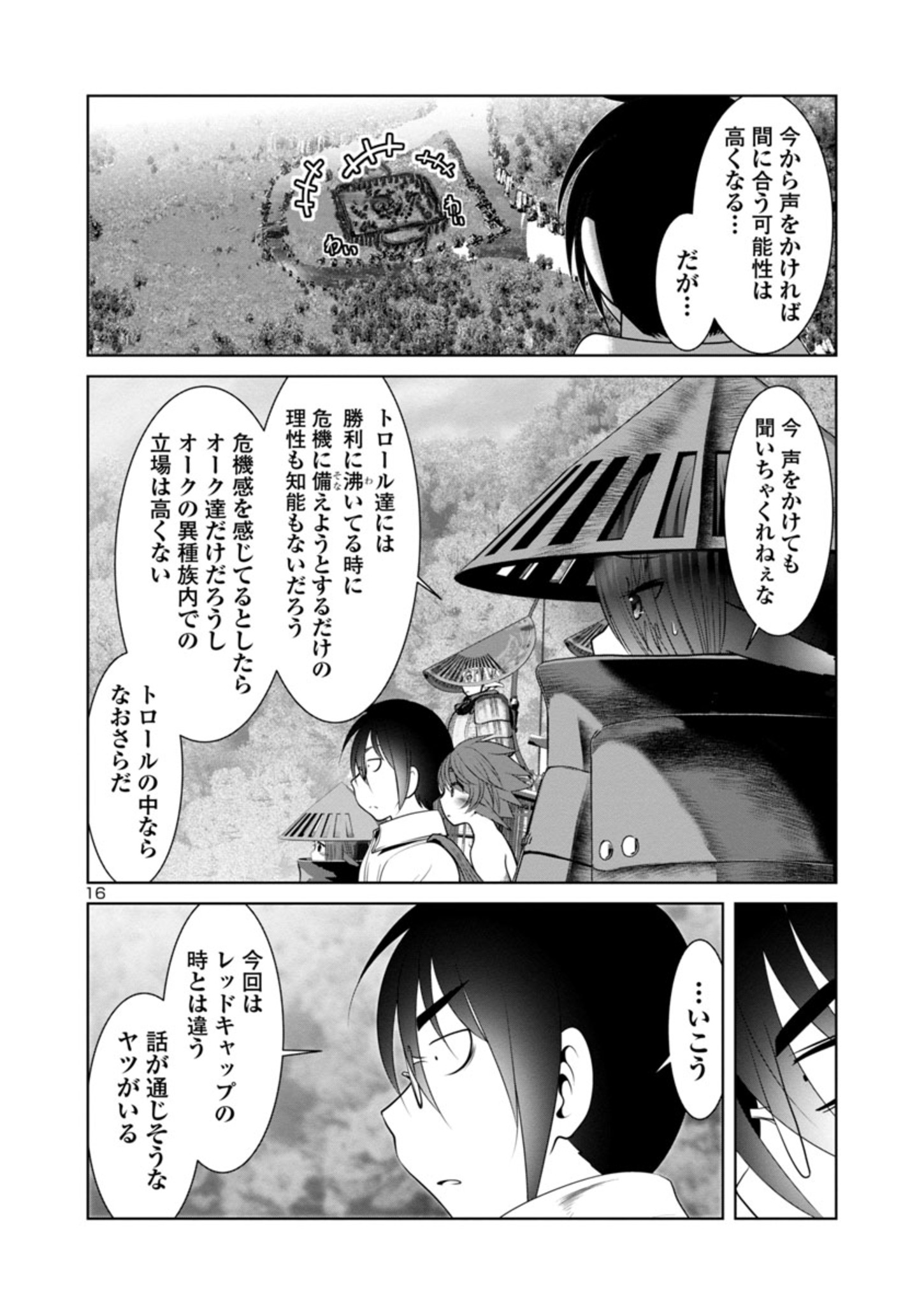 Kagaku-teki ni Sonzai shiuru Creature Musume no Kansatsu Nisshi Chap 44 - Next Chap 45