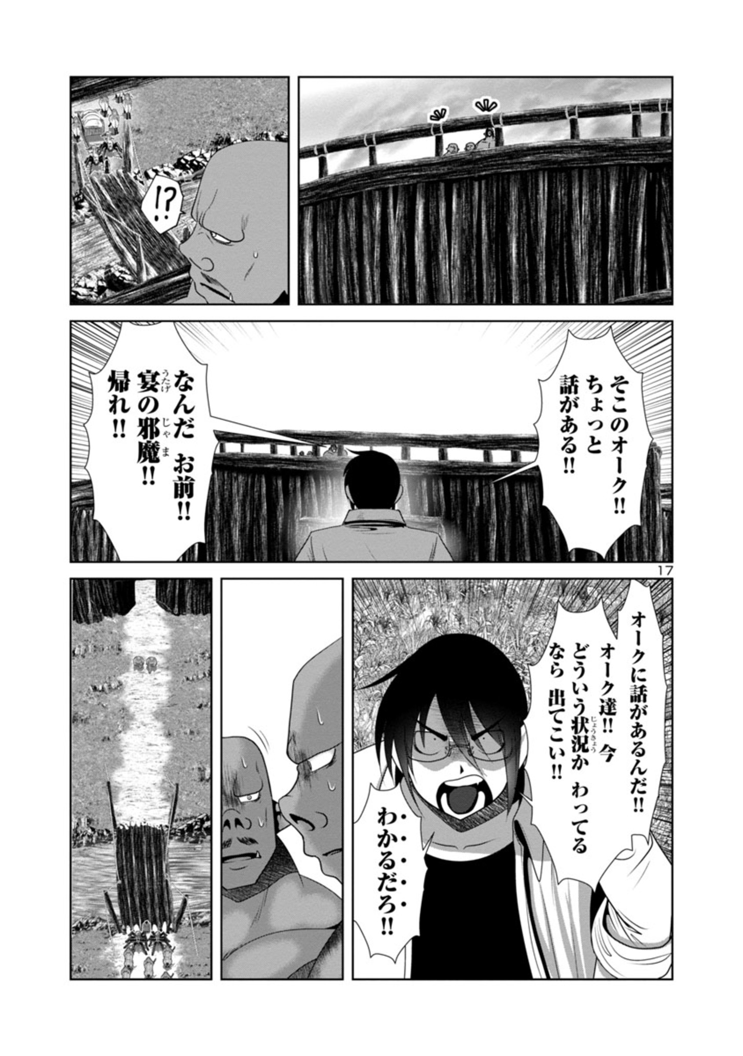 Kagaku-teki ni Sonzai shiuru Creature Musume no Kansatsu Nisshi Chap 44 - Next Chap 45