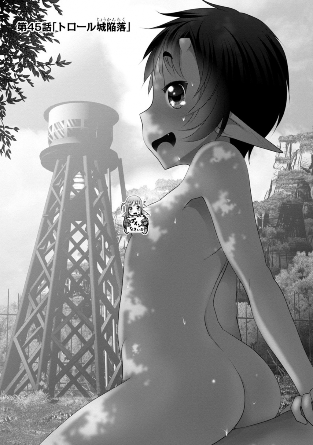 Kagaku-teki ni Sonzai shiuru Creature Musume no Kansatsu Nisshi Chap 45 - Next Chap 46