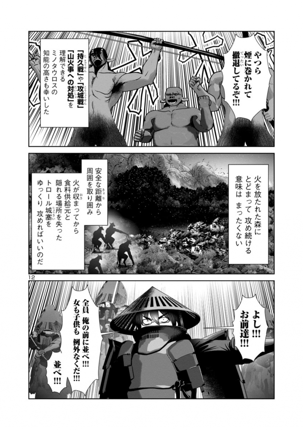 Kagaku-teki ni Sonzai shiuru Creature Musume no Kansatsu Nisshi Chap 45 - Next Chap 46
