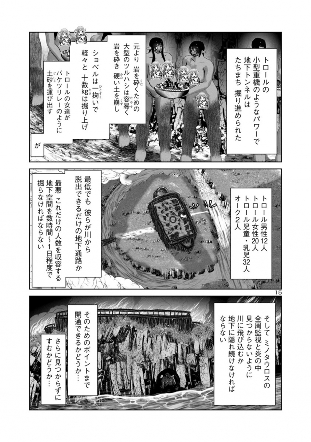 Kagaku-teki ni Sonzai shiuru Creature Musume no Kansatsu Nisshi Chap 45 - Next Chap 46