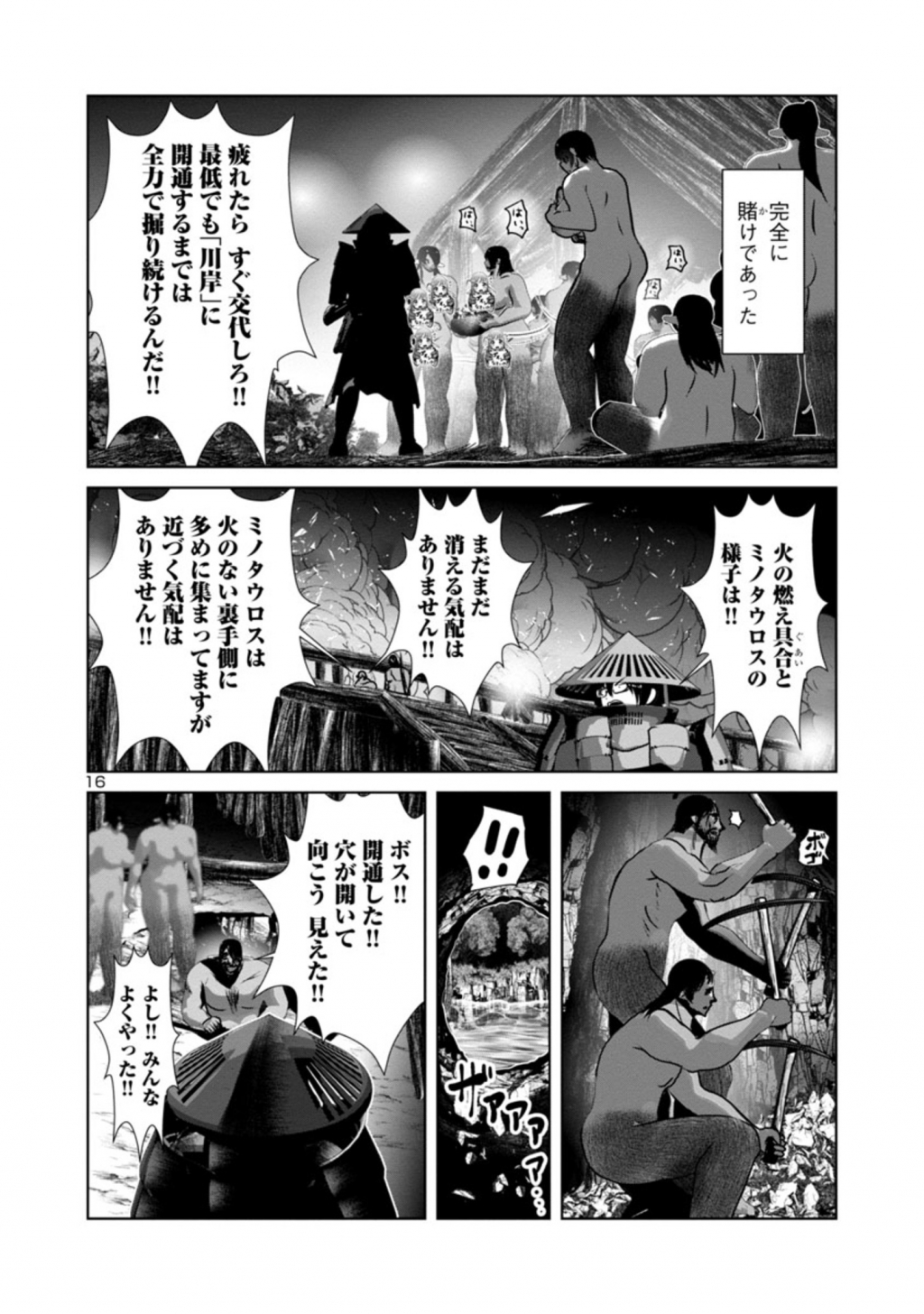 Kagaku-teki ni Sonzai shiuru Creature Musume no Kansatsu Nisshi Chap 45 - Next Chap 46