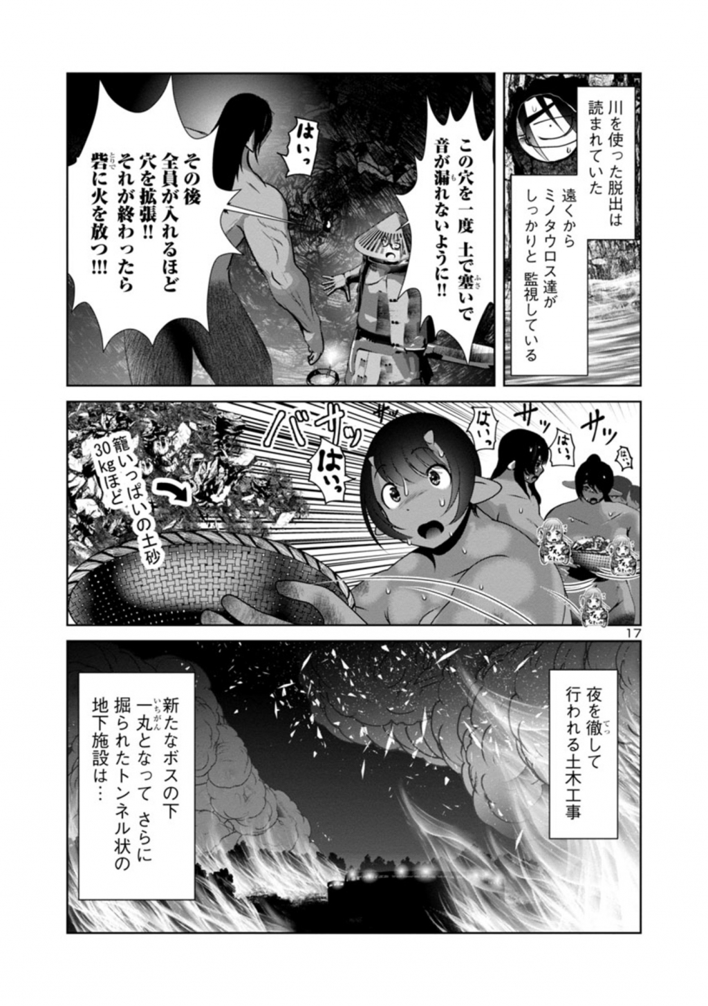 Kagaku-teki ni Sonzai shiuru Creature Musume no Kansatsu Nisshi Chap 45 - Next Chap 46