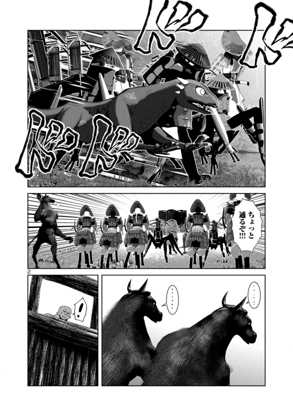 Kagaku-teki ni Sonzai shiuru Creature Musume no Kansatsu Nisshi Chap 45 - Next Chap 46