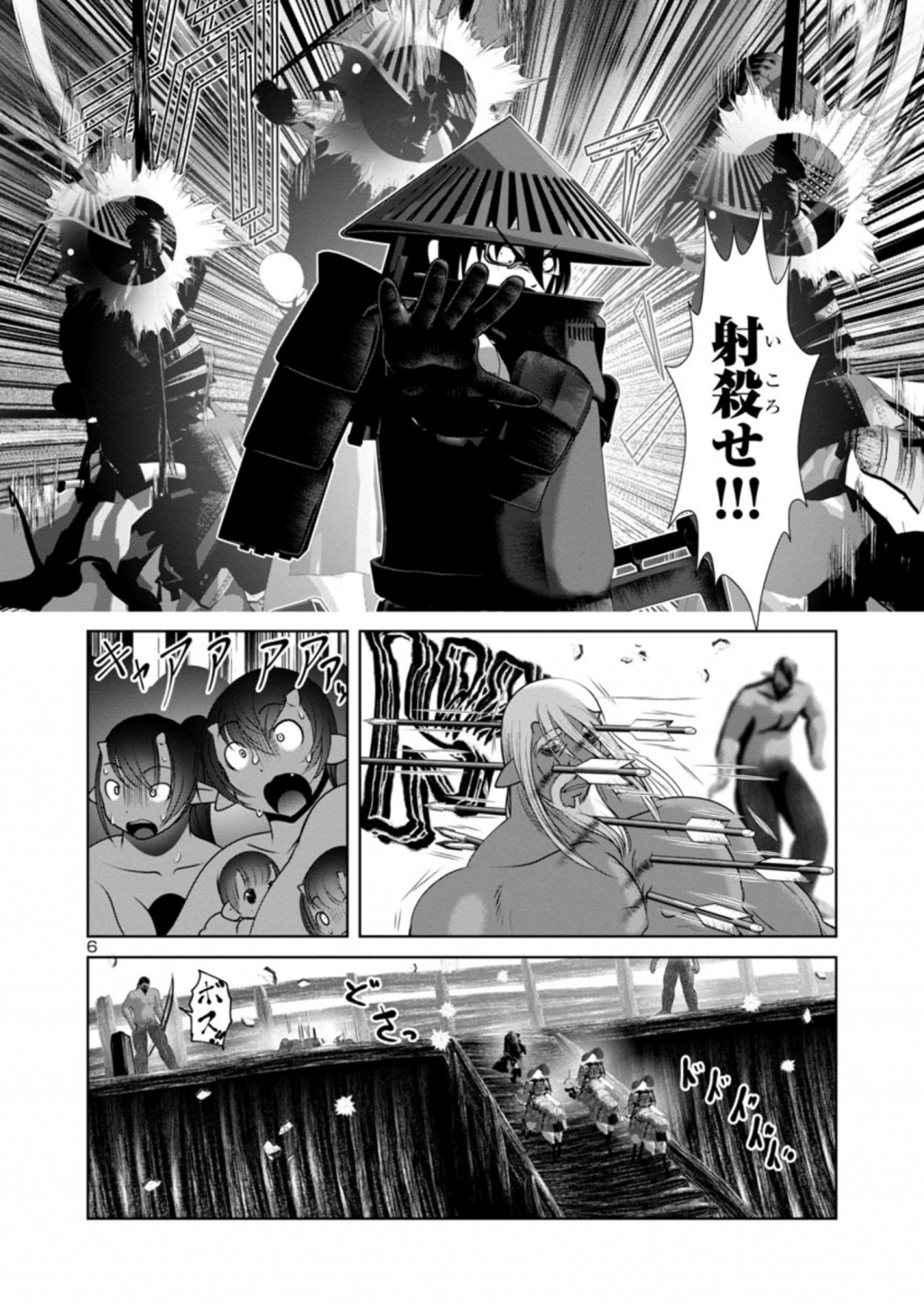 Kagaku-teki ni Sonzai shiuru Creature Musume no Kansatsu Nisshi Chap 45 - Next Chap 46
