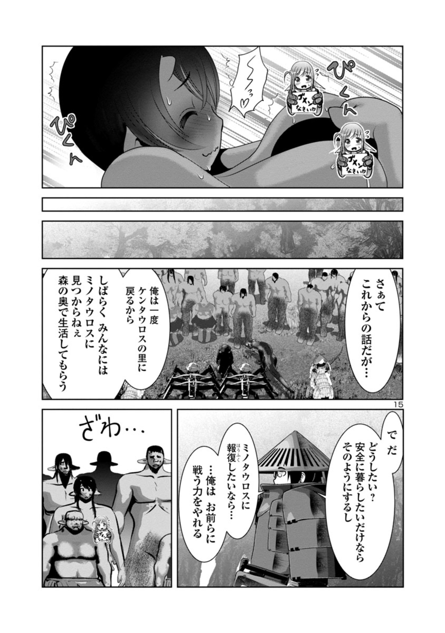 Kagaku-teki ni Sonzai shiuru Creature Musume no Kansatsu Nisshi Chap 46 - Next Chap 47