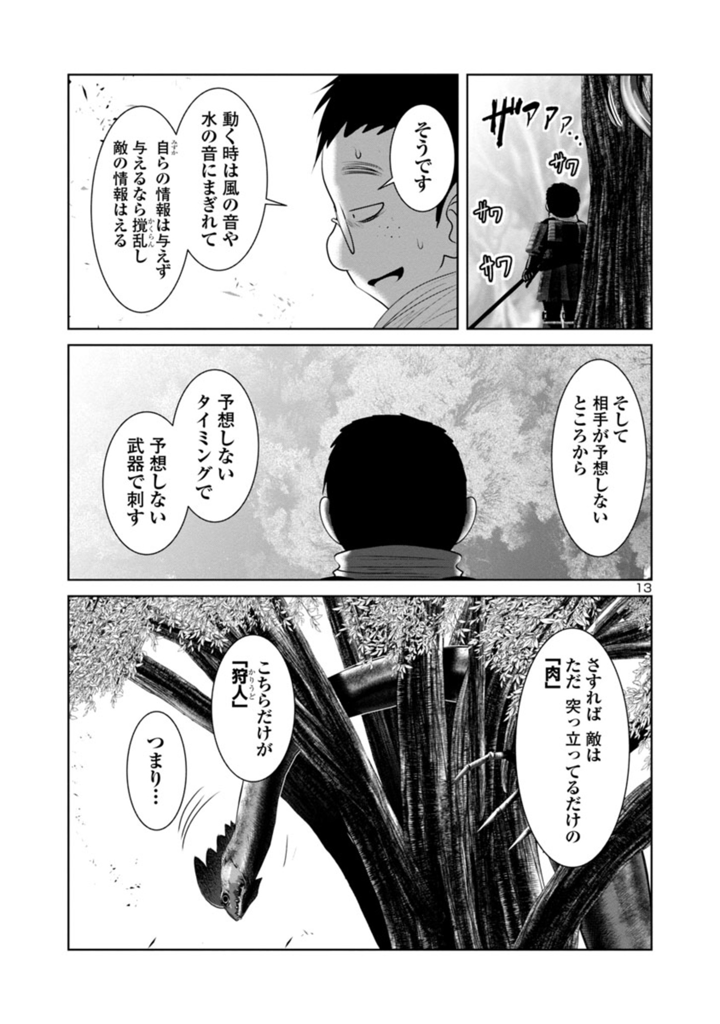 Kagaku-teki ni Sonzai shiuru Creature Musume no Kansatsu Nisshi Chap 48 - Next Chap 49