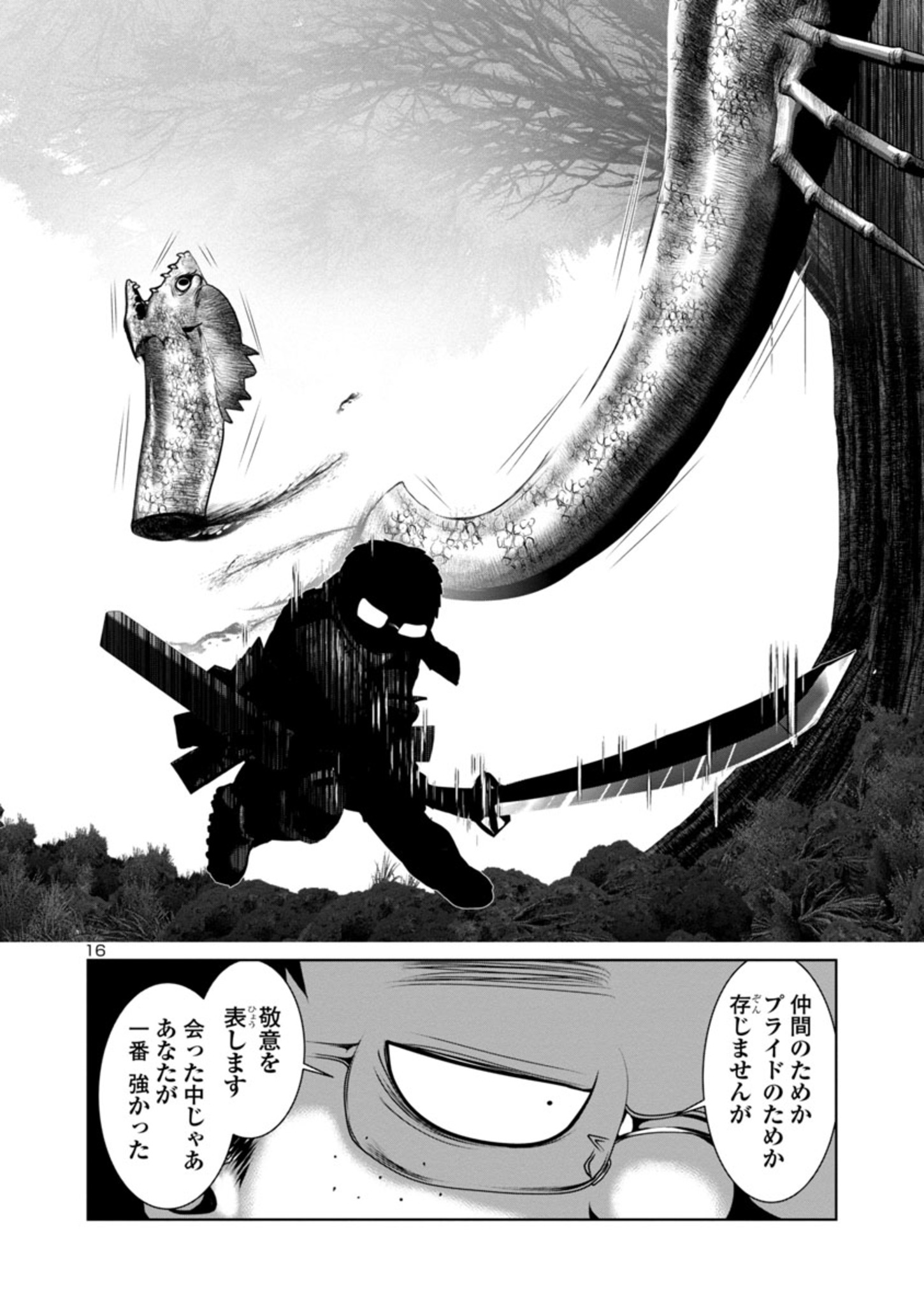 Kagaku-teki ni Sonzai shiuru Creature Musume no Kansatsu Nisshi Chap 48 - Next Chap 49