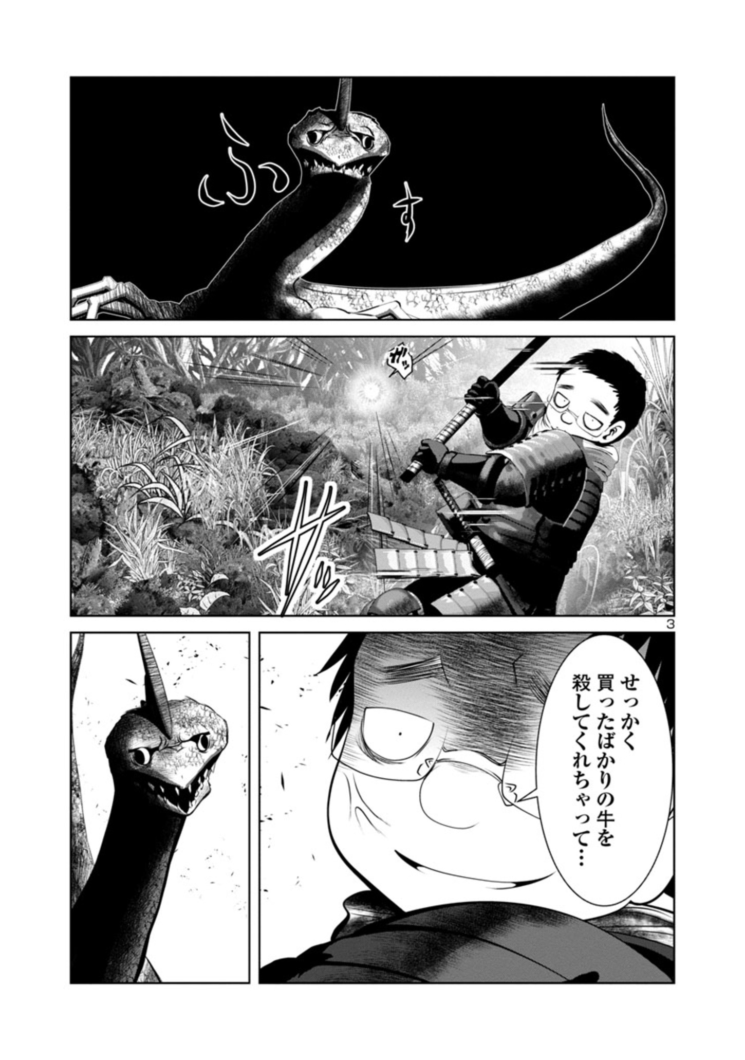 Kagaku-teki ni Sonzai shiuru Creature Musume no Kansatsu Nisshi Chap 48 - Next Chap 49