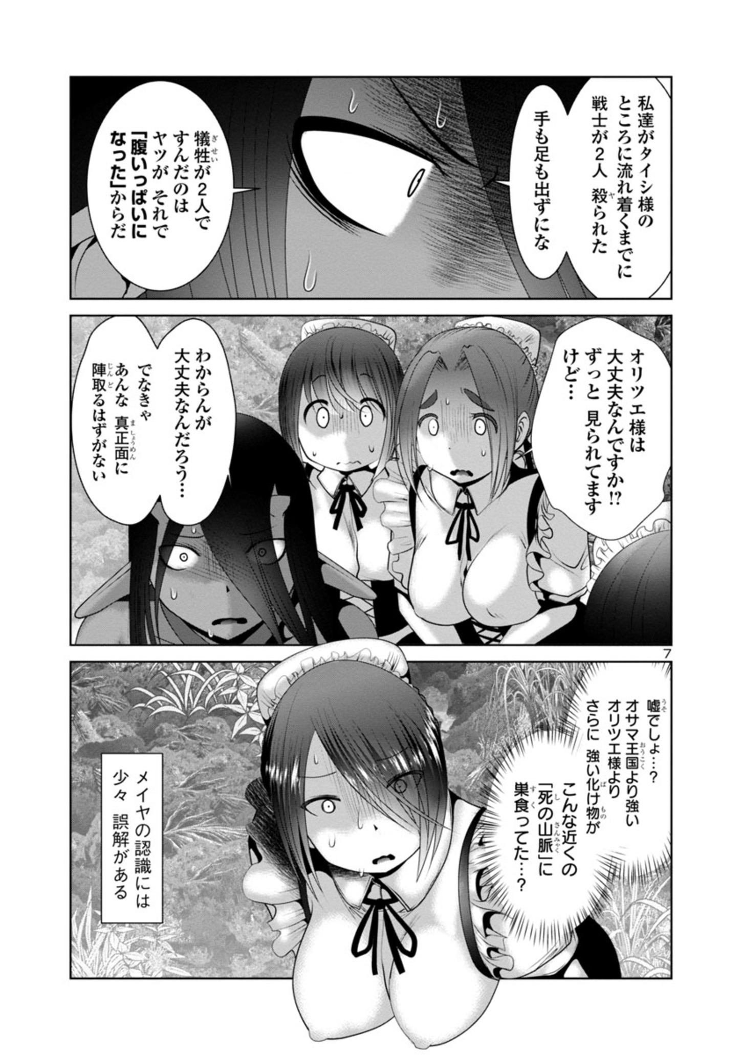 Kagaku-teki ni Sonzai shiuru Creature Musume no Kansatsu Nisshi Chap 48 - Next Chap 49