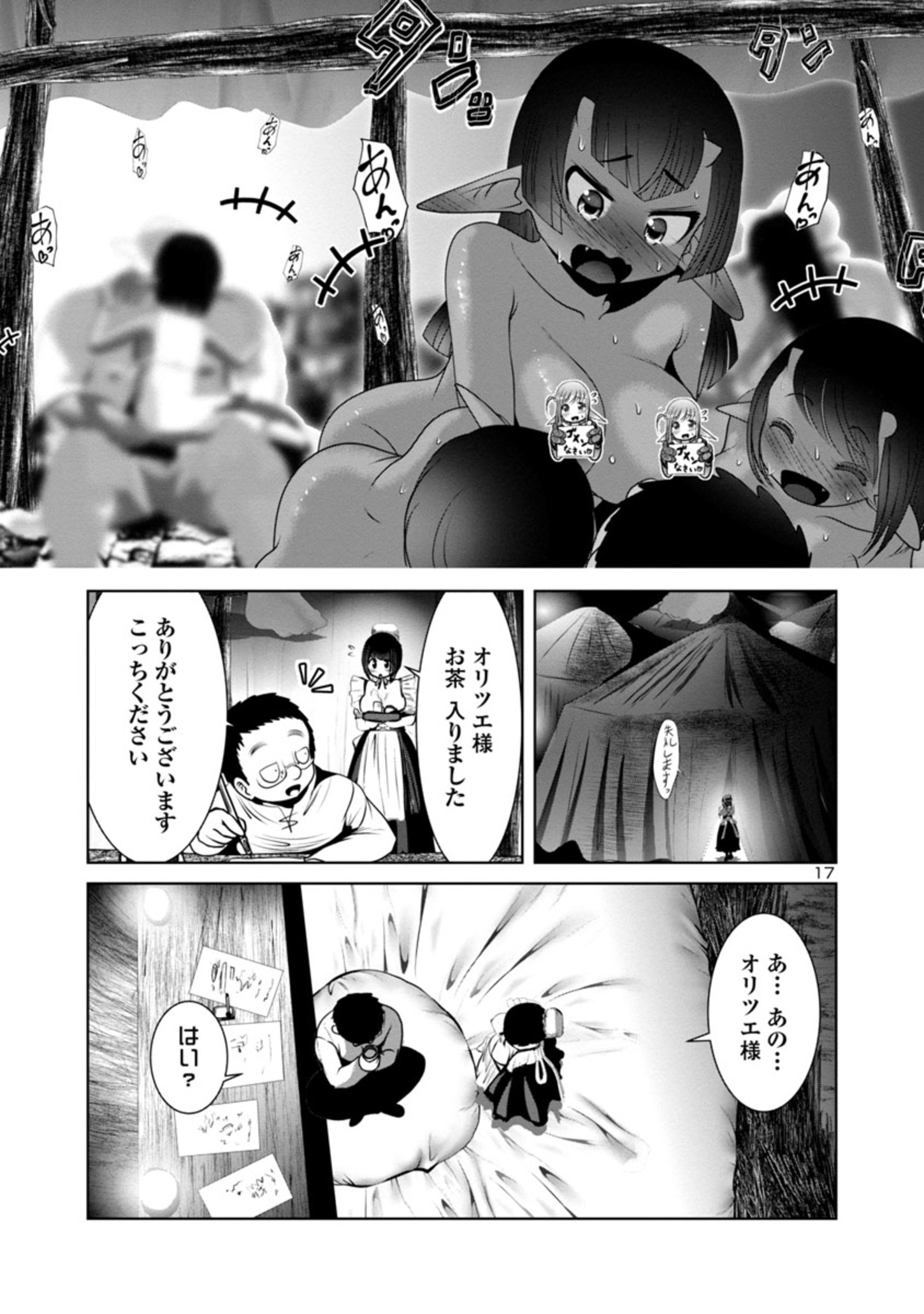 Kagaku-teki ni Sonzai shiuru Creature Musume no Kansatsu Nisshi Chap 49 - Next Chap 50