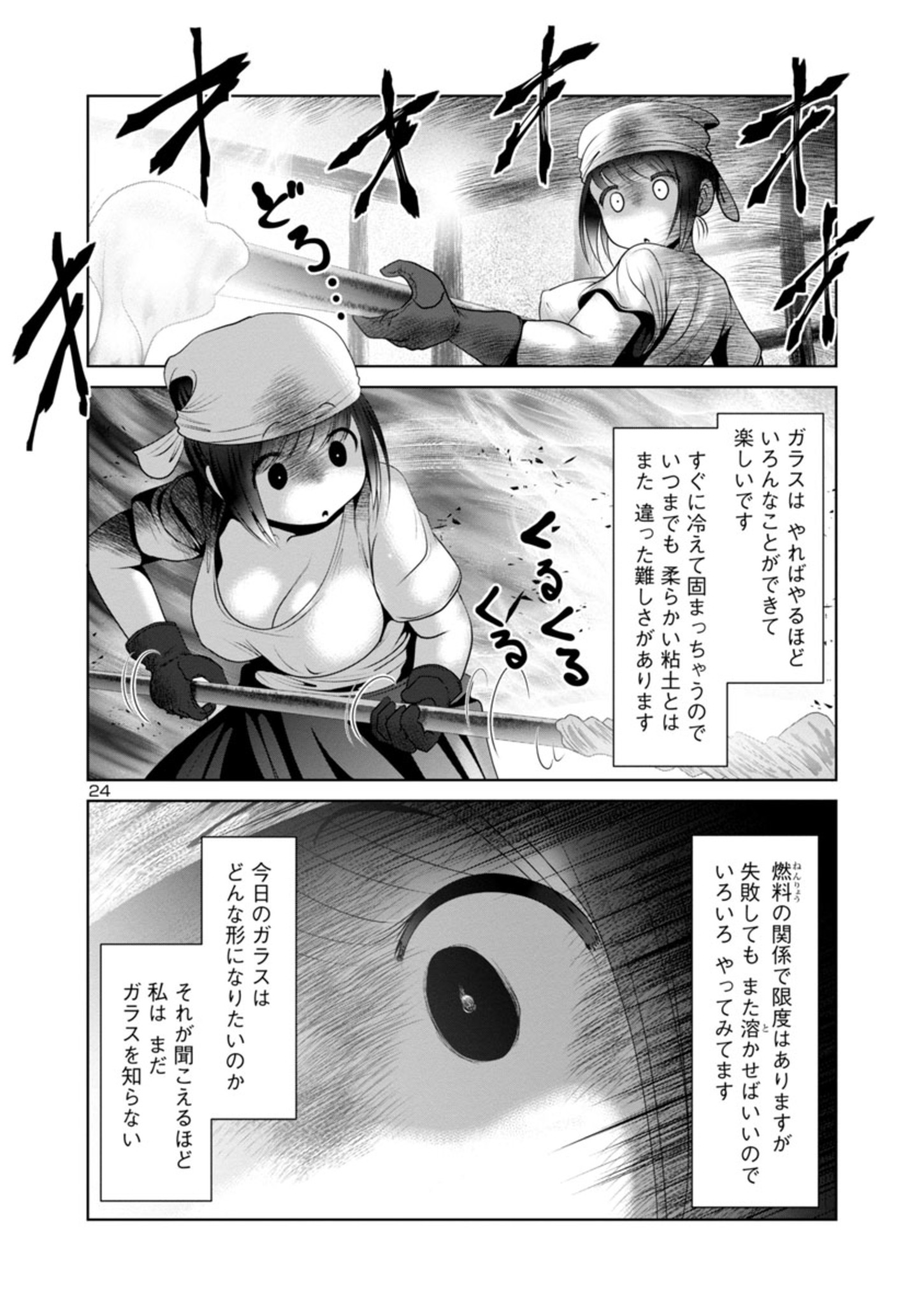 Kagaku-teki ni Sonzai shiuru Creature Musume no Kansatsu Nisshi Chap 49 - Next Chap 50