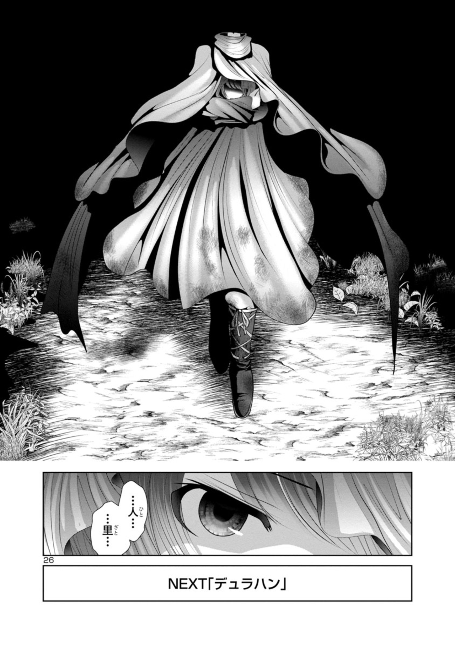 Kagaku-teki ni Sonzai shiuru Creature Musume no Kansatsu Nisshi Chap 49 - Next Chap 50
