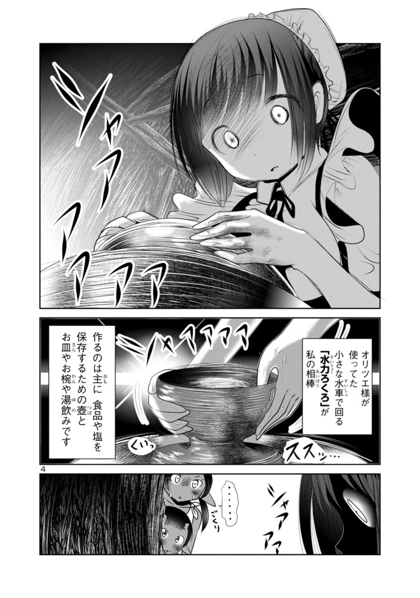 Kagaku-teki ni Sonzai shiuru Creature Musume no Kansatsu Nisshi Chap 49 - Next Chap 50