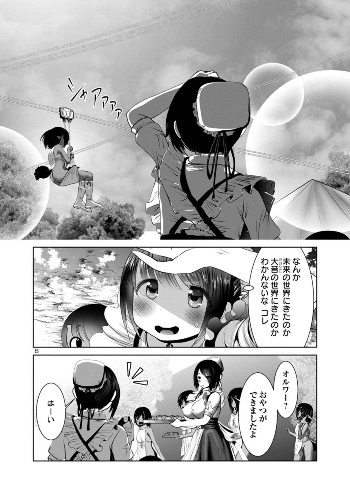 Kagaku-teki ni Sonzai shiuru Creature Musume no Kansatsu Nisshi Chap 49 - Next Chap 50