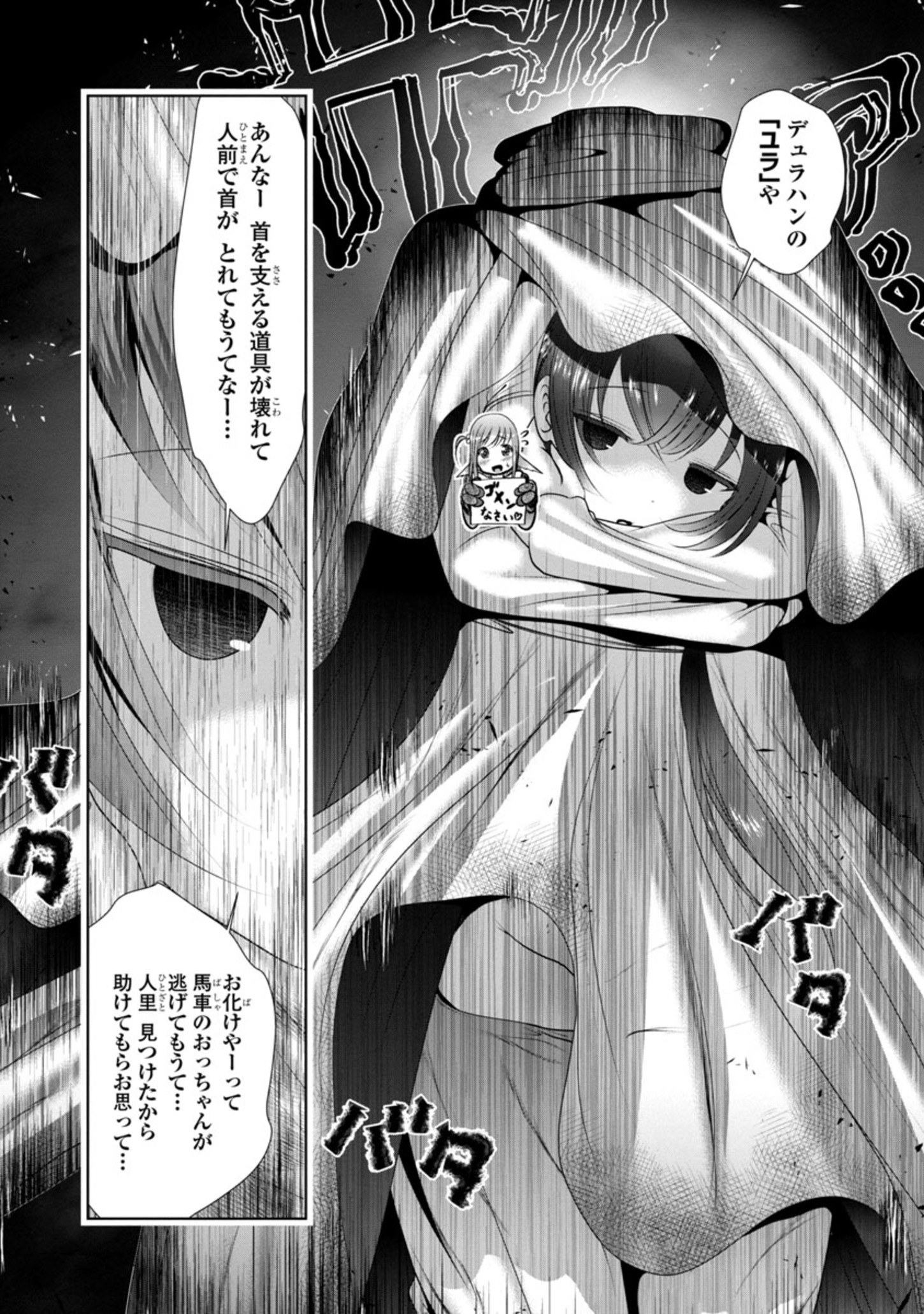 Kagaku-teki ni Sonzai shiuru Creature Musume no Kansatsu Nisshi Chap 50 - Next Chap 51