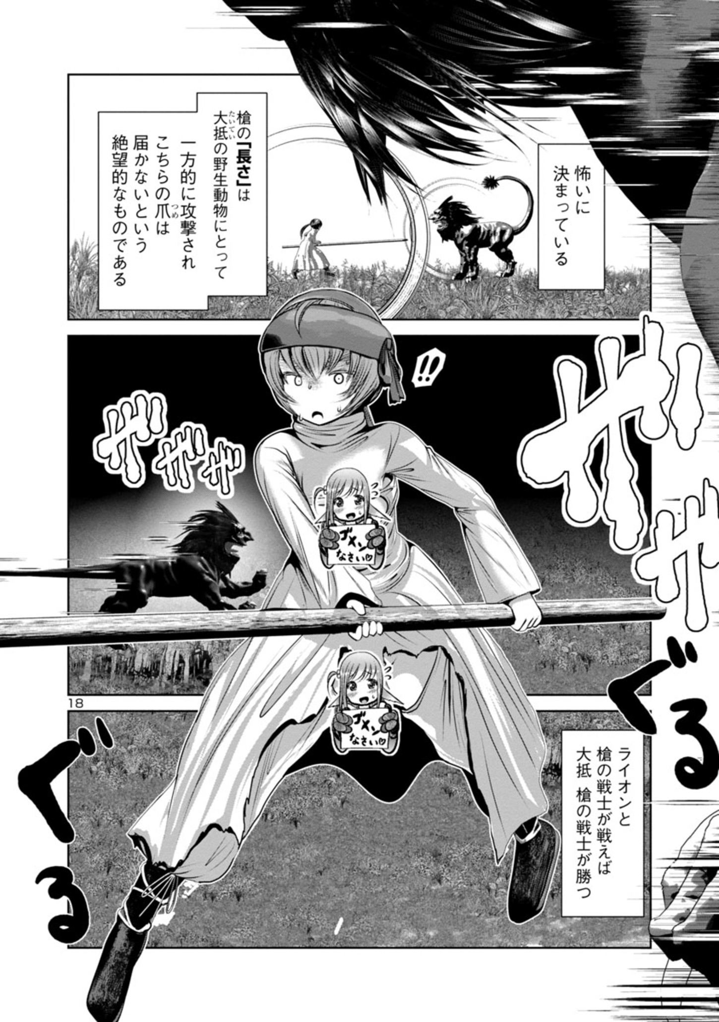Kagaku-teki ni Sonzai shiuru Creature Musume no Kansatsu Nisshi Chap 52 - Next Chap 53