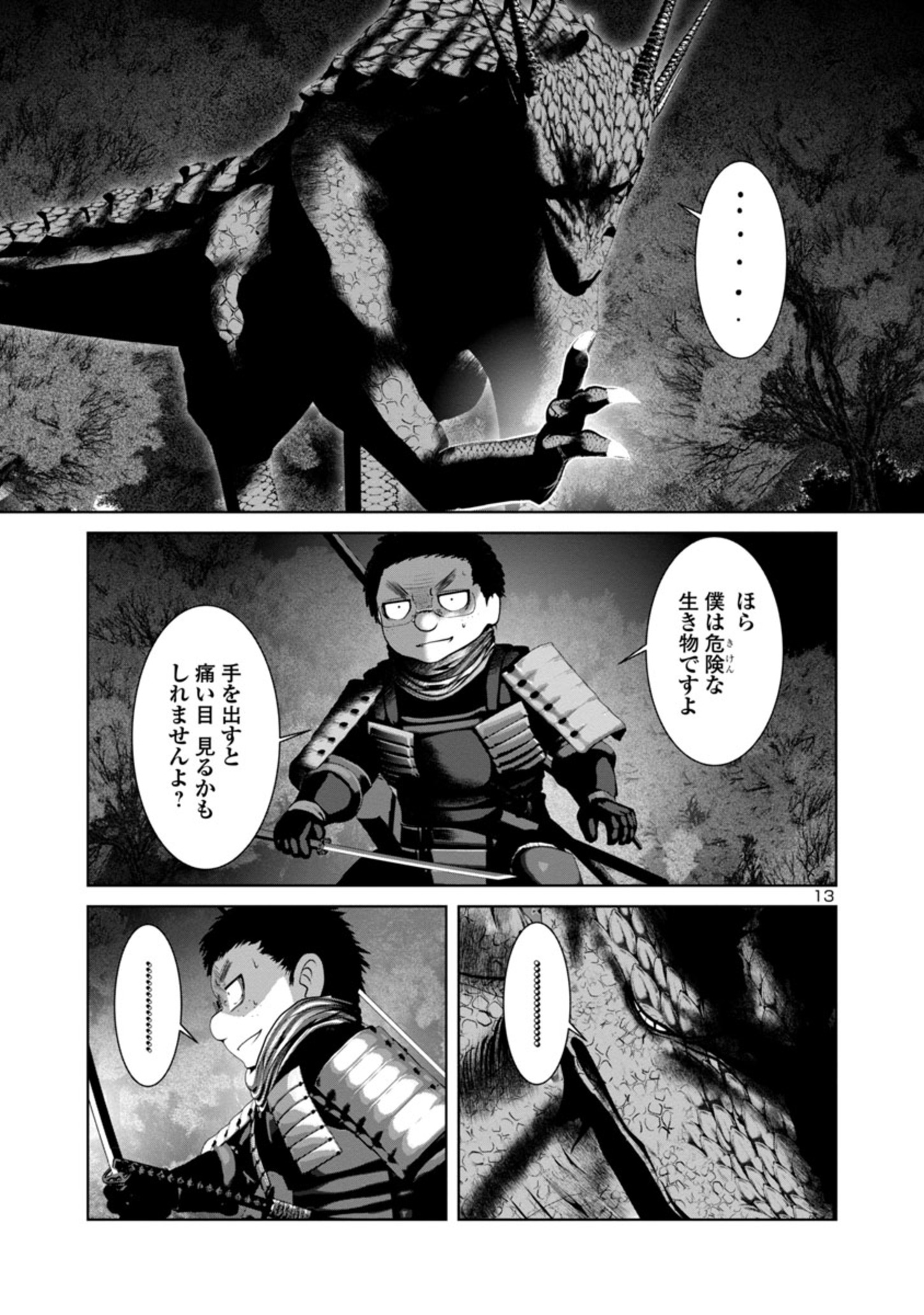 Kagaku-teki ni Sonzai shiuru Creature Musume no Kansatsu Nisshi Chap 55 - Next Chap 56