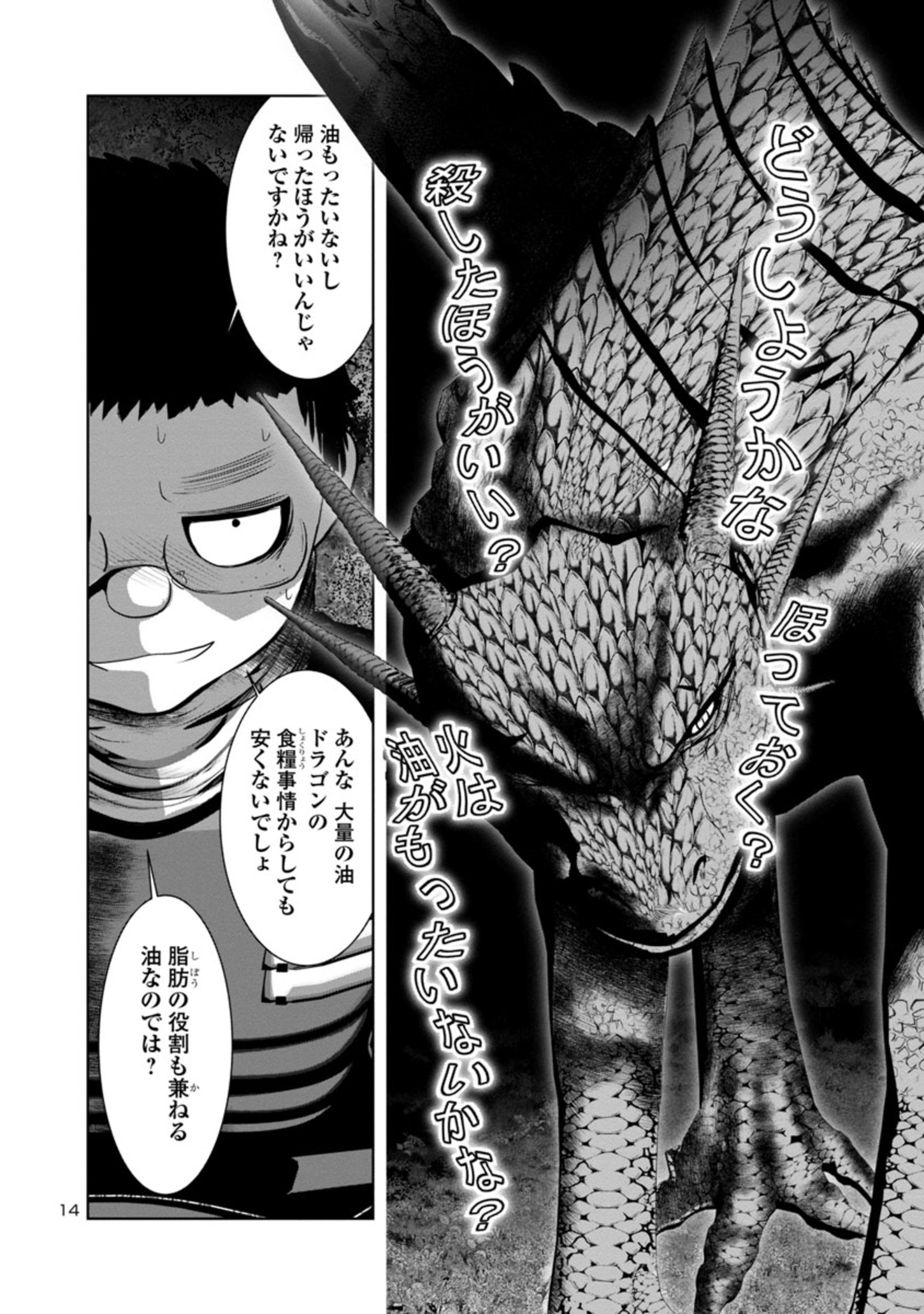 Kagaku-teki ni Sonzai shiuru Creature Musume no Kansatsu Nisshi Chap 55 - Next Chap 56
