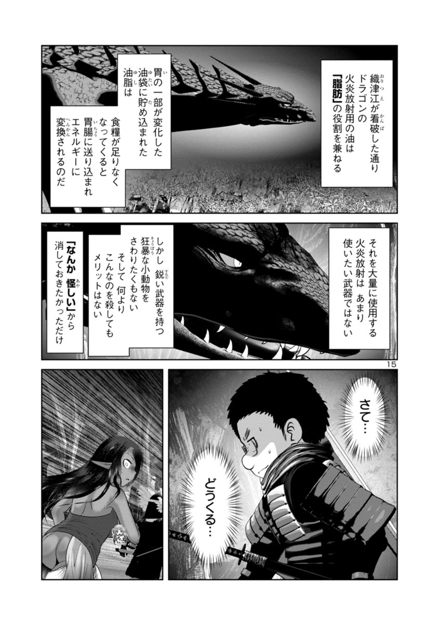 Kagaku-teki ni Sonzai shiuru Creature Musume no Kansatsu Nisshi Chap 55 - Next Chap 56