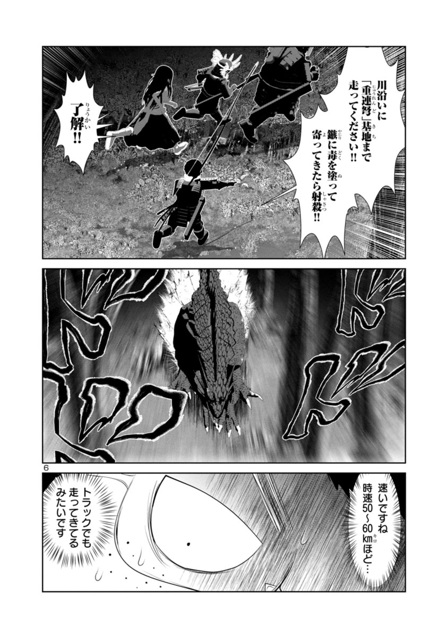 Kagaku-teki ni Sonzai shiuru Creature Musume no Kansatsu Nisshi Chap 55 - Next Chap 56
