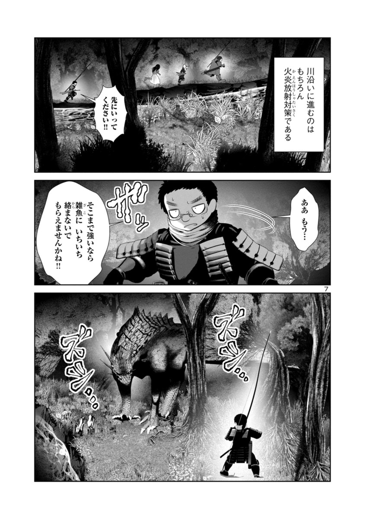 Kagaku-teki ni Sonzai shiuru Creature Musume no Kansatsu Nisshi Chap 55 - Next Chap 56