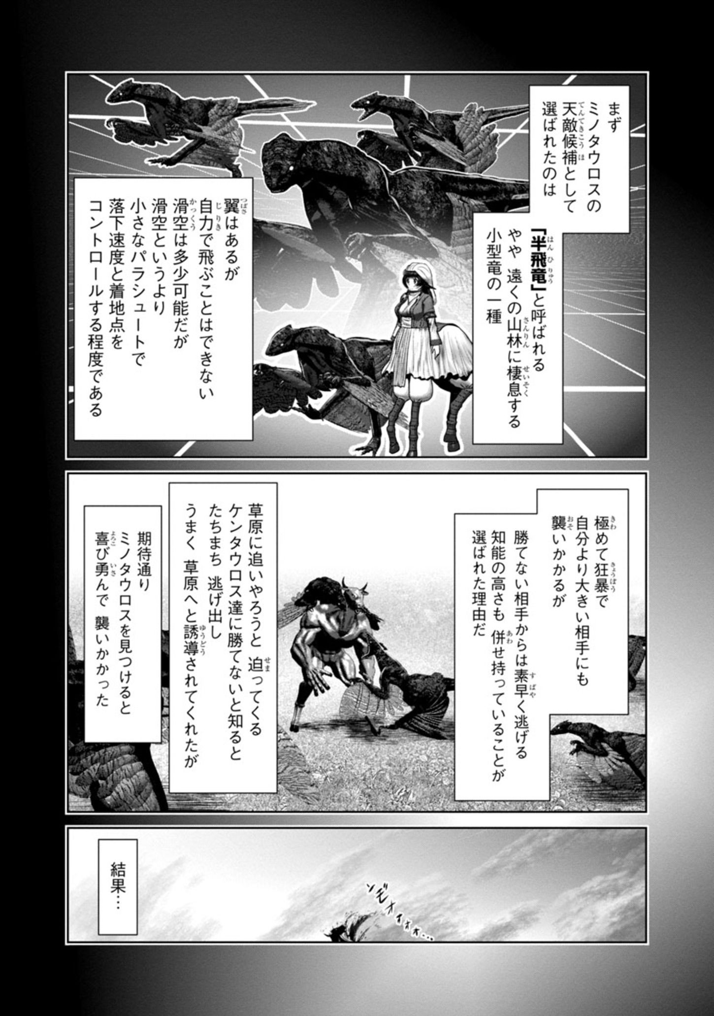 Kagaku-teki ni Sonzai shiuru Creature Musume no Kansatsu Nisshi Chap 57 - Next Chap 58