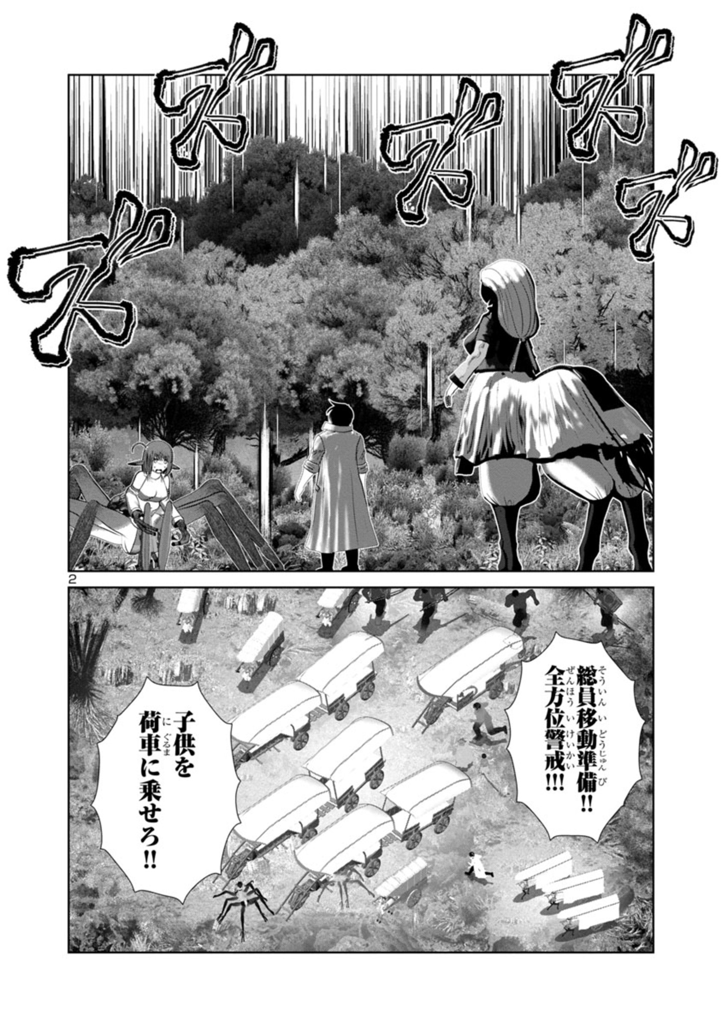 Kagaku-teki ni Sonzai shiuru Creature Musume no Kansatsu Nisshi Chap 58 - Next Chap 59