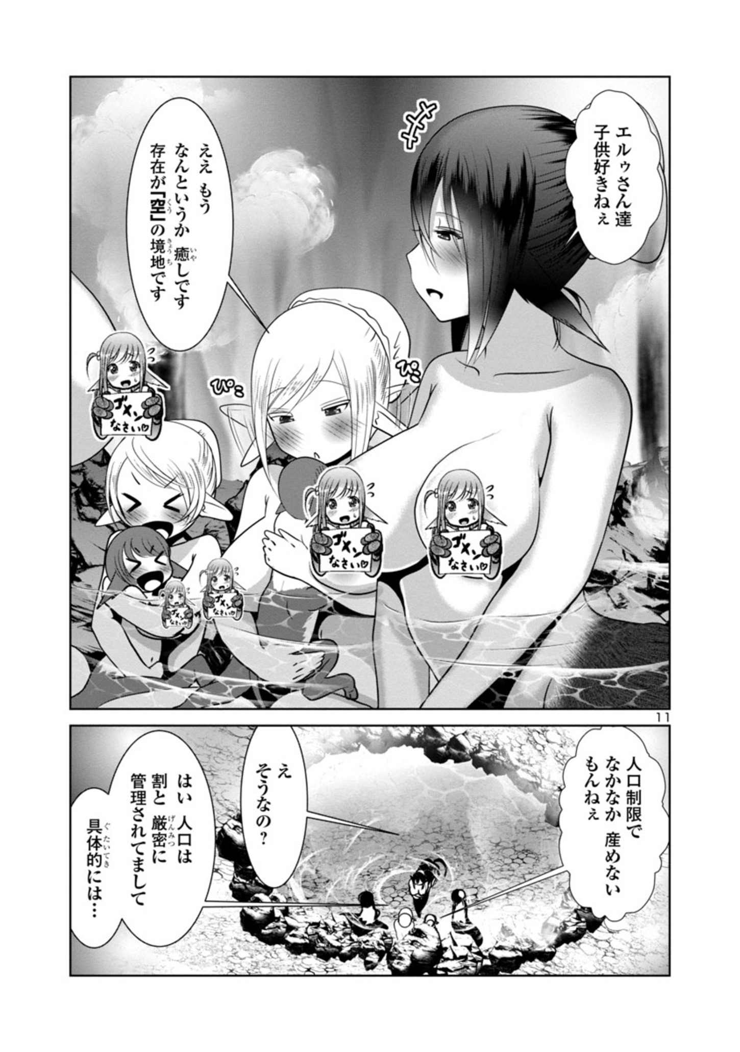 Kagaku-teki ni Sonzai shiuru Creature Musume no Kansatsu Nisshi Chap 59 - Next Chap 60