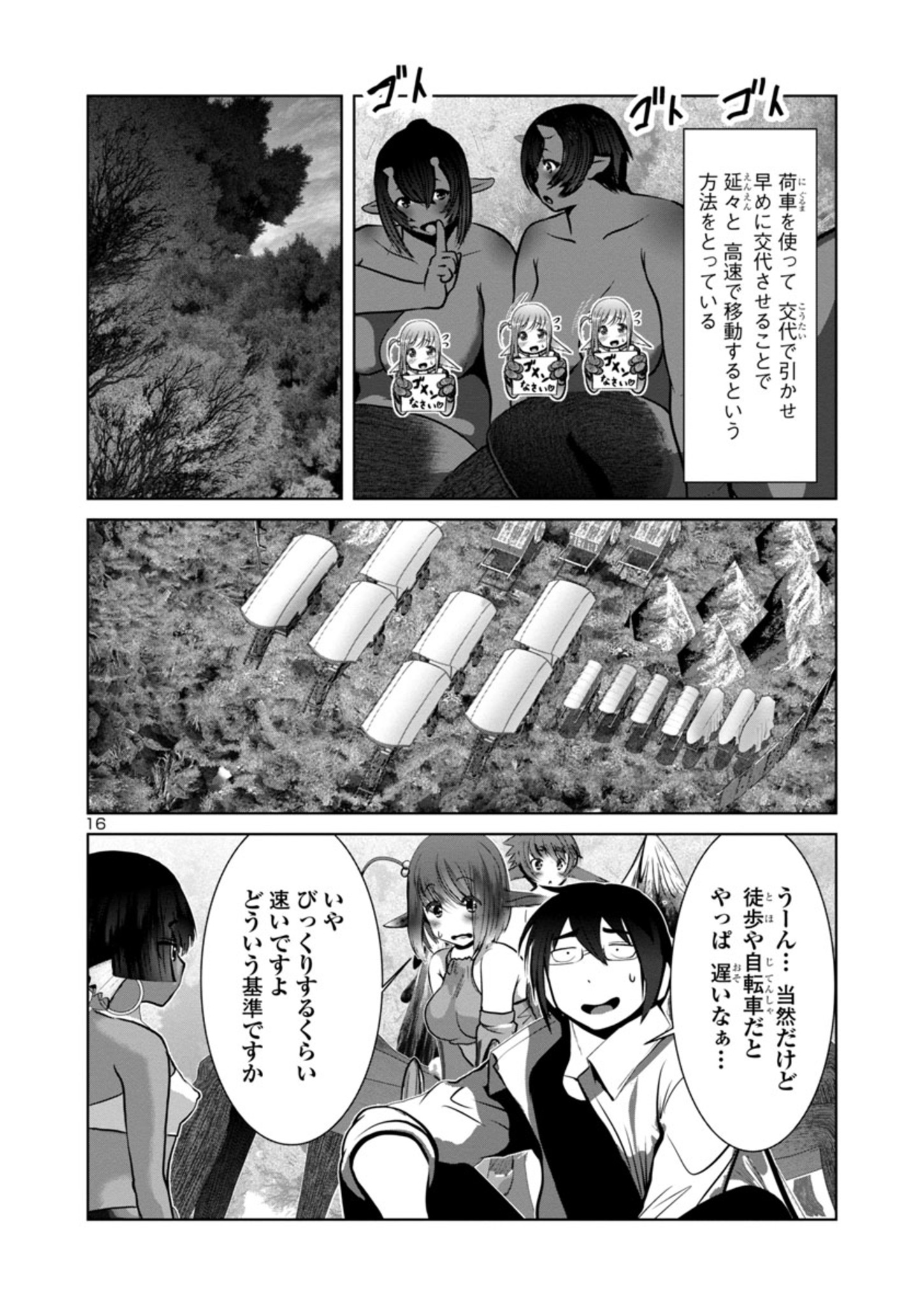 Kagaku-teki ni Sonzai shiuru Creature Musume no Kansatsu Nisshi Chap 59 - Next Chap 60
