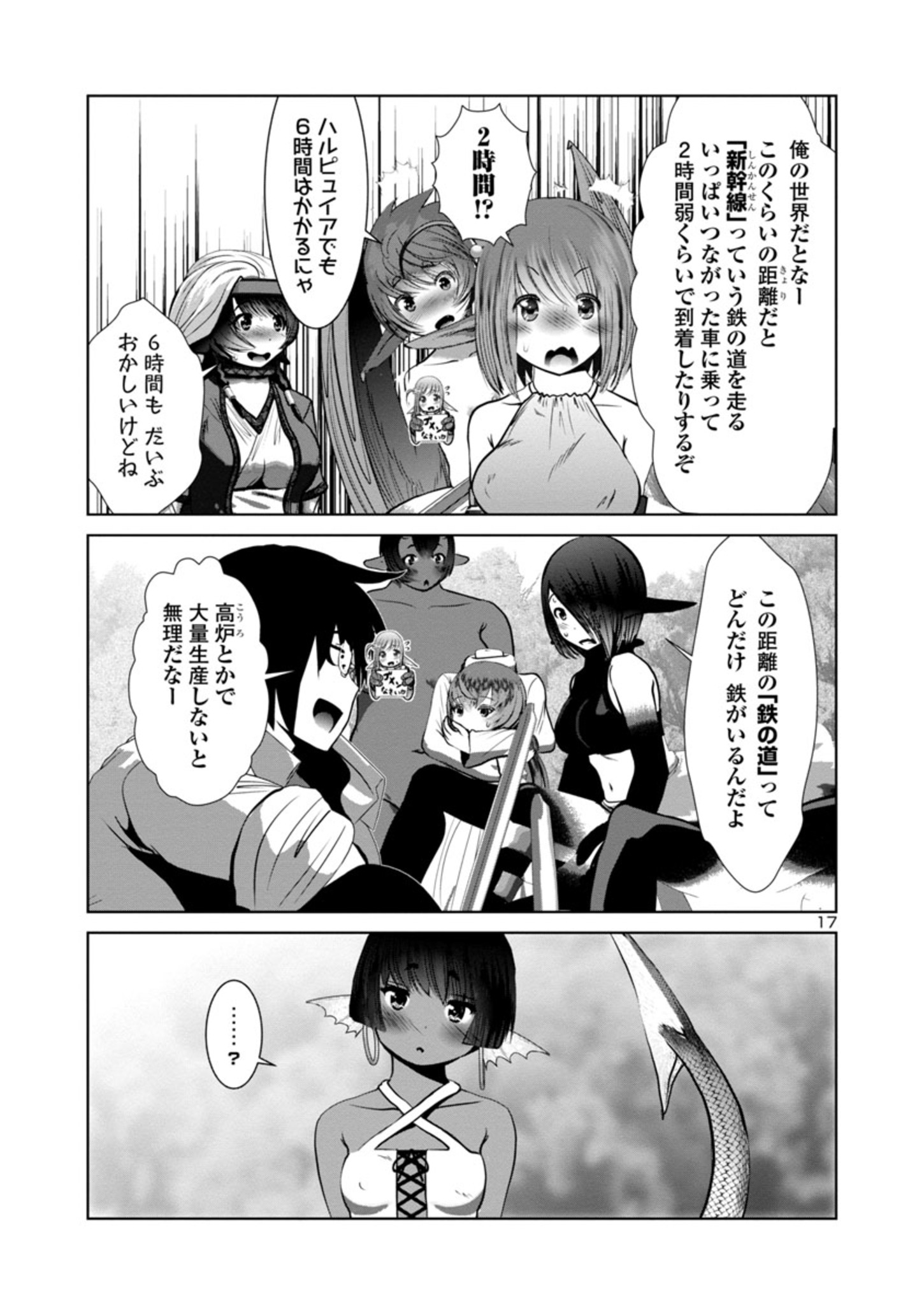 Kagaku-teki ni Sonzai shiuru Creature Musume no Kansatsu Nisshi Chap 59 - Next Chap 60