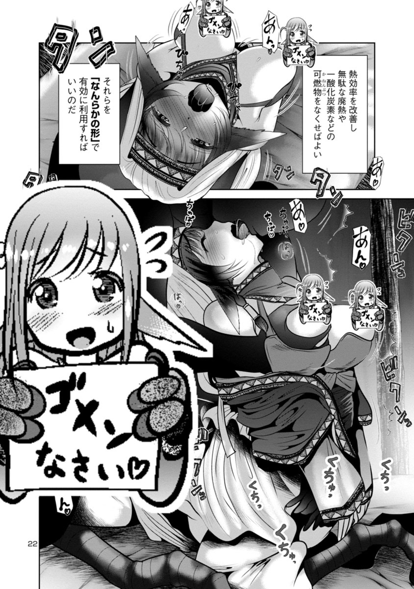 Kagaku-teki ni Sonzai shiuru Creature Musume no Kansatsu Nisshi Chap 59 - Next Chap 60