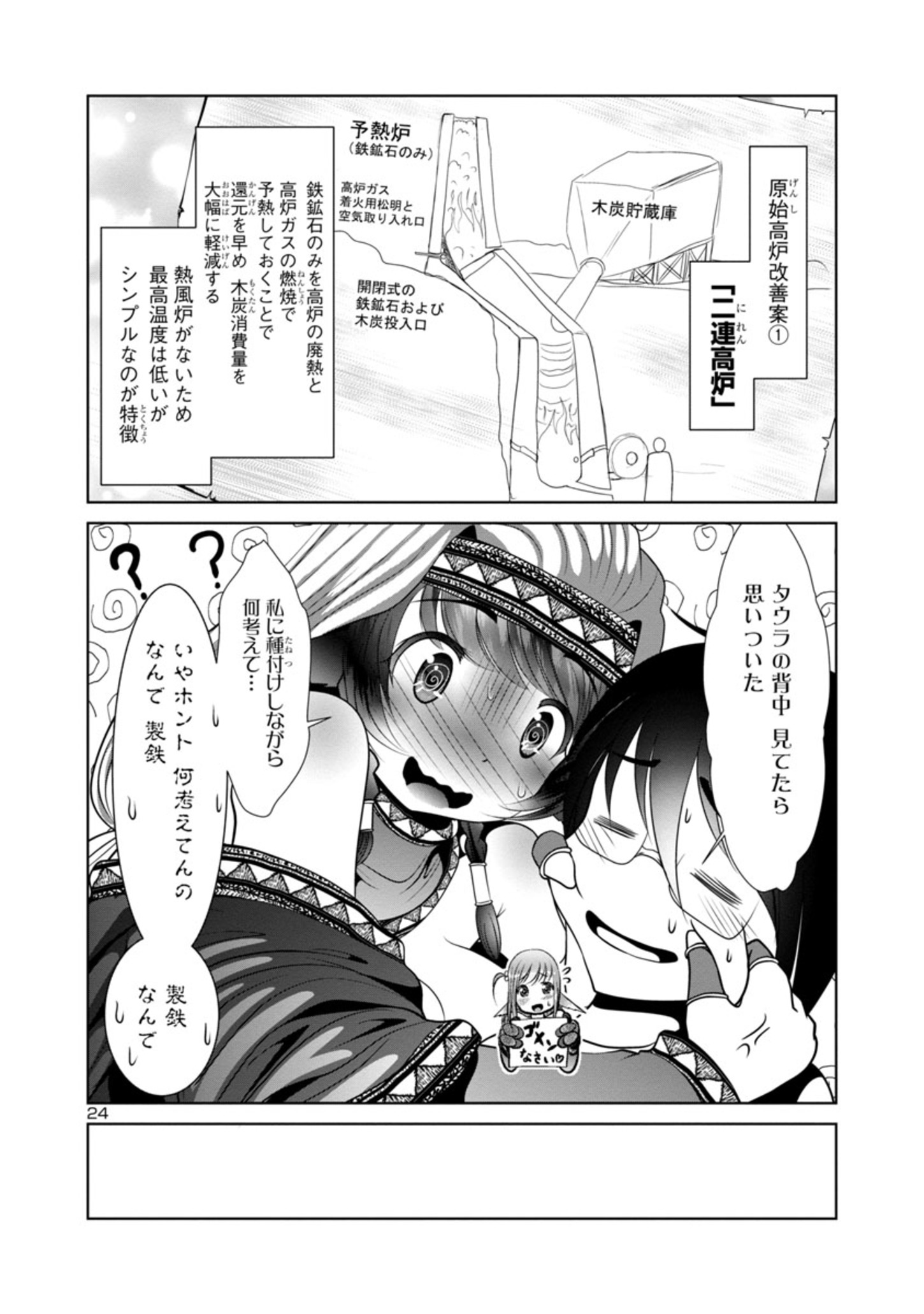 Kagaku-teki ni Sonzai shiuru Creature Musume no Kansatsu Nisshi Chap 59 - Next Chap 60