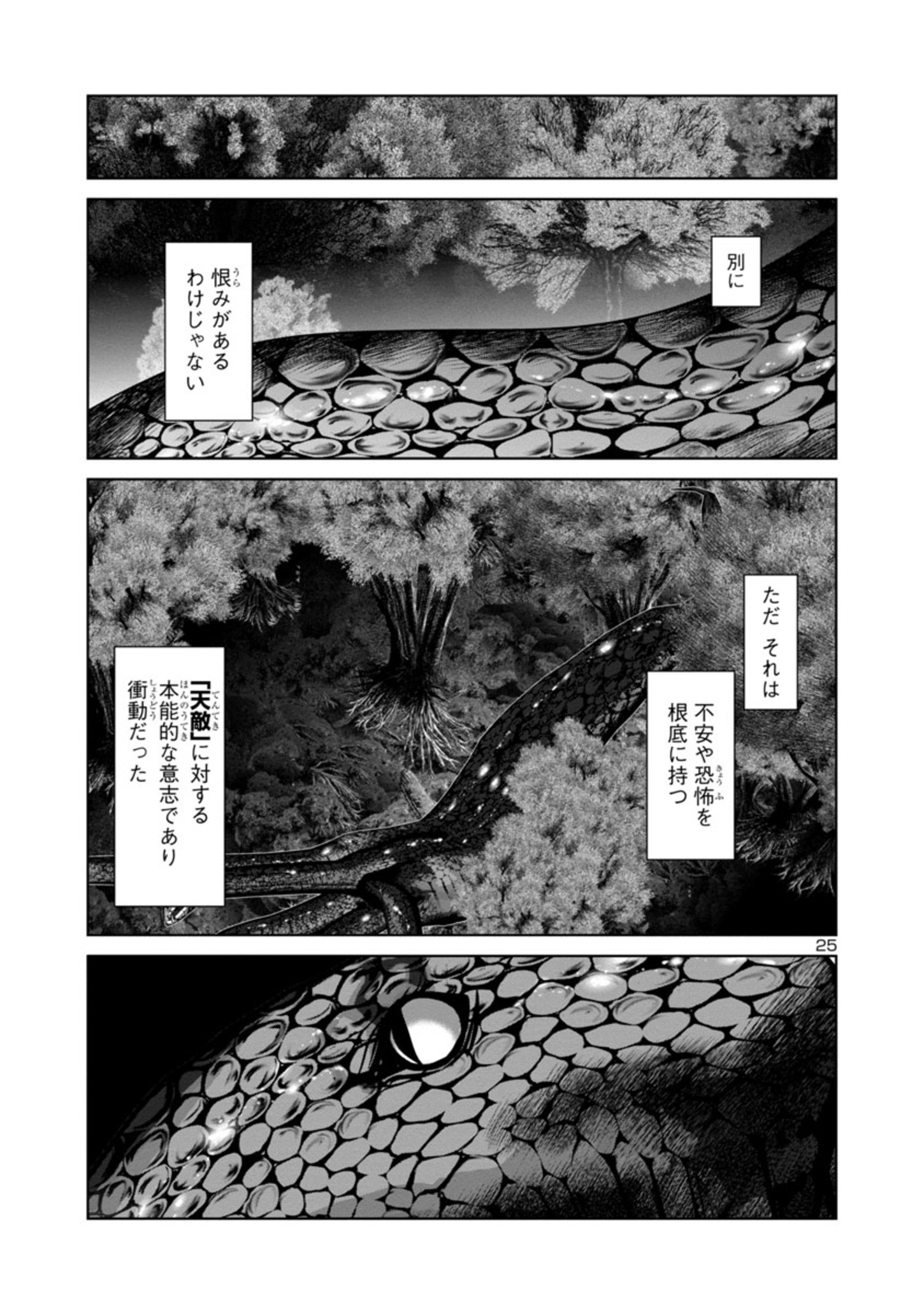 Kagaku-teki ni Sonzai shiuru Creature Musume no Kansatsu Nisshi Chap 59 - Next Chap 60