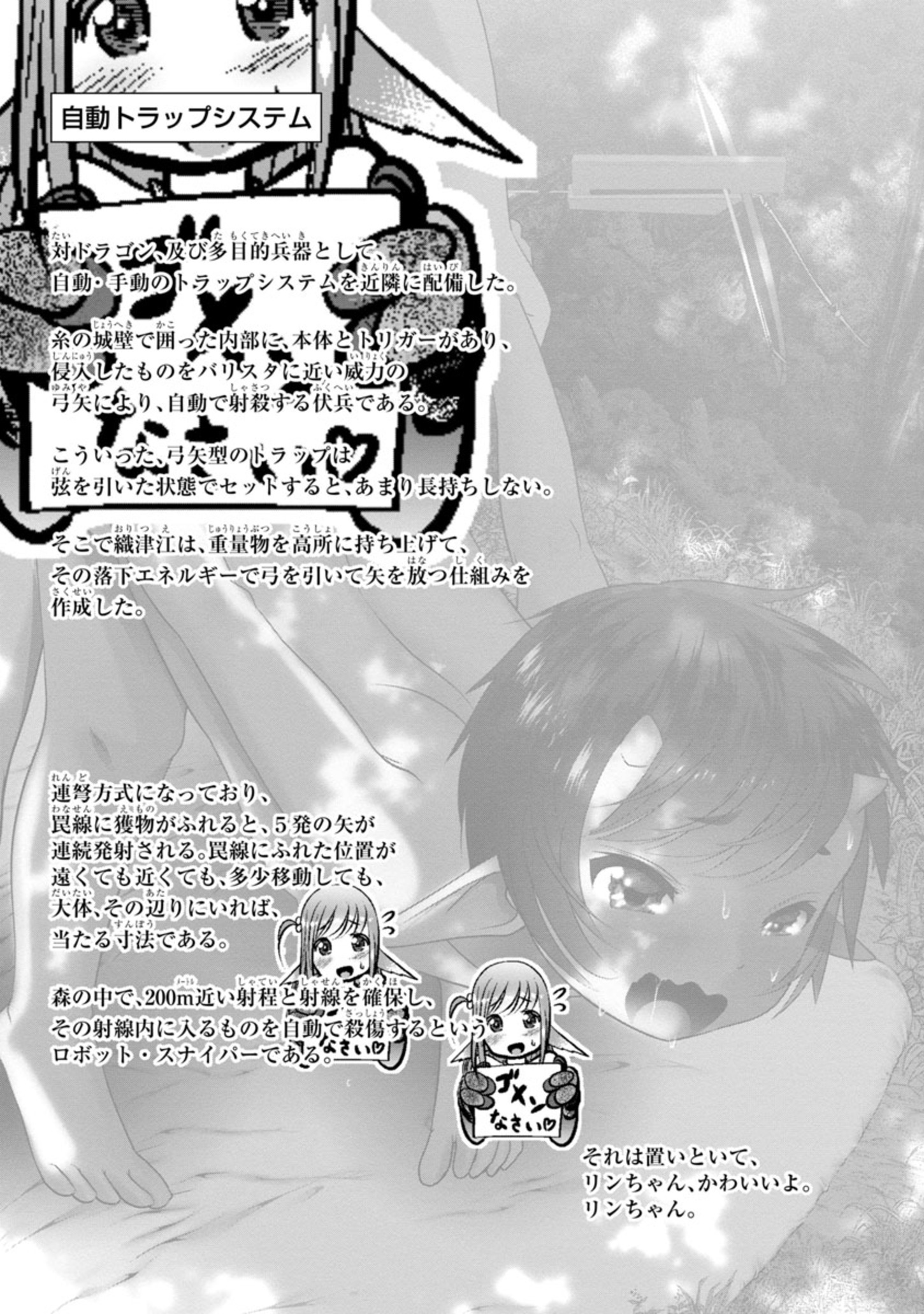 Kagaku-teki ni Sonzai shiuru Creature Musume no Kansatsu Nisshi Chap 59 - Next Chap 60