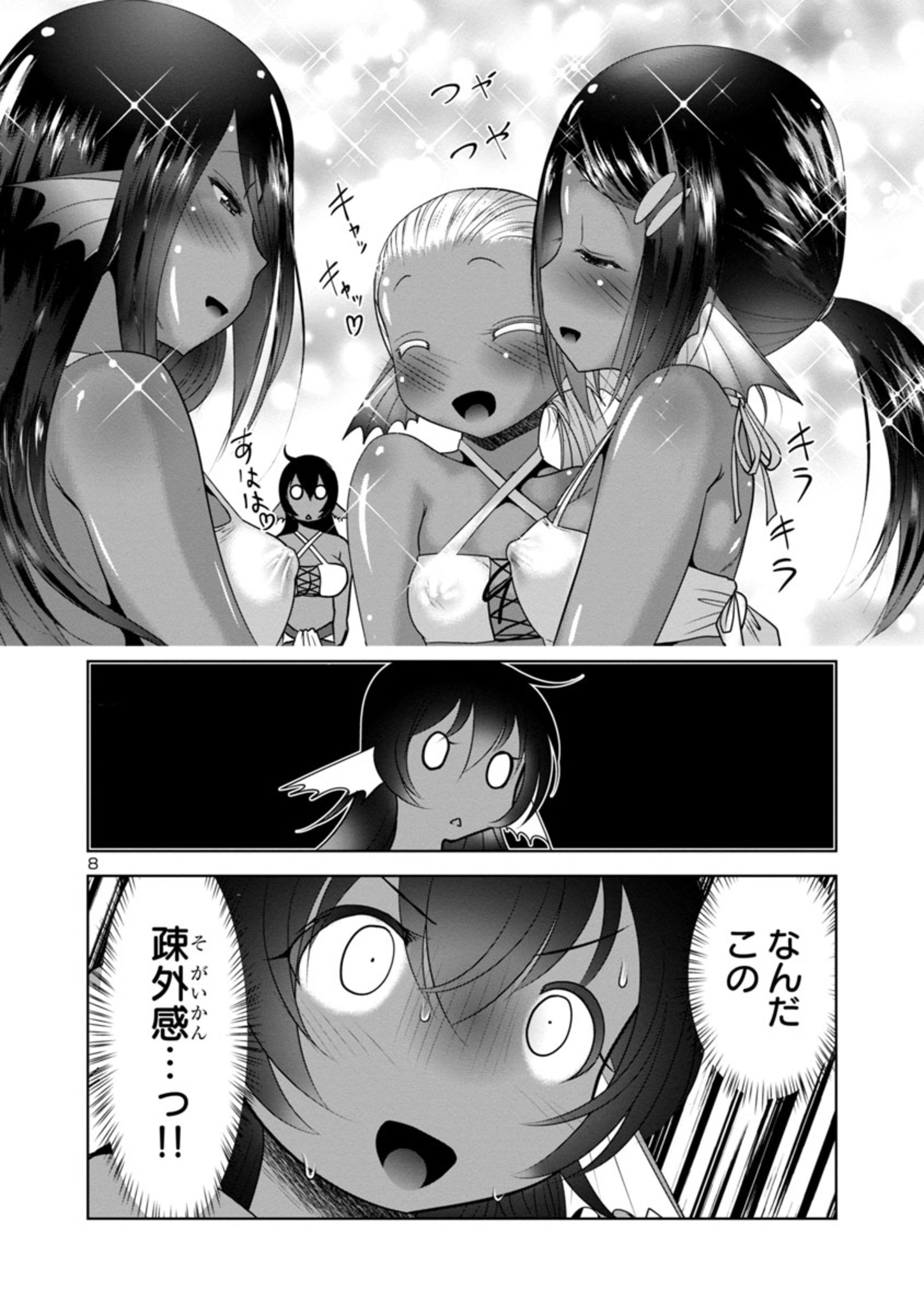 Kagaku-teki ni Sonzai shiuru Creature Musume no Kansatsu Nisshi Chap 61 - Next Chap 62