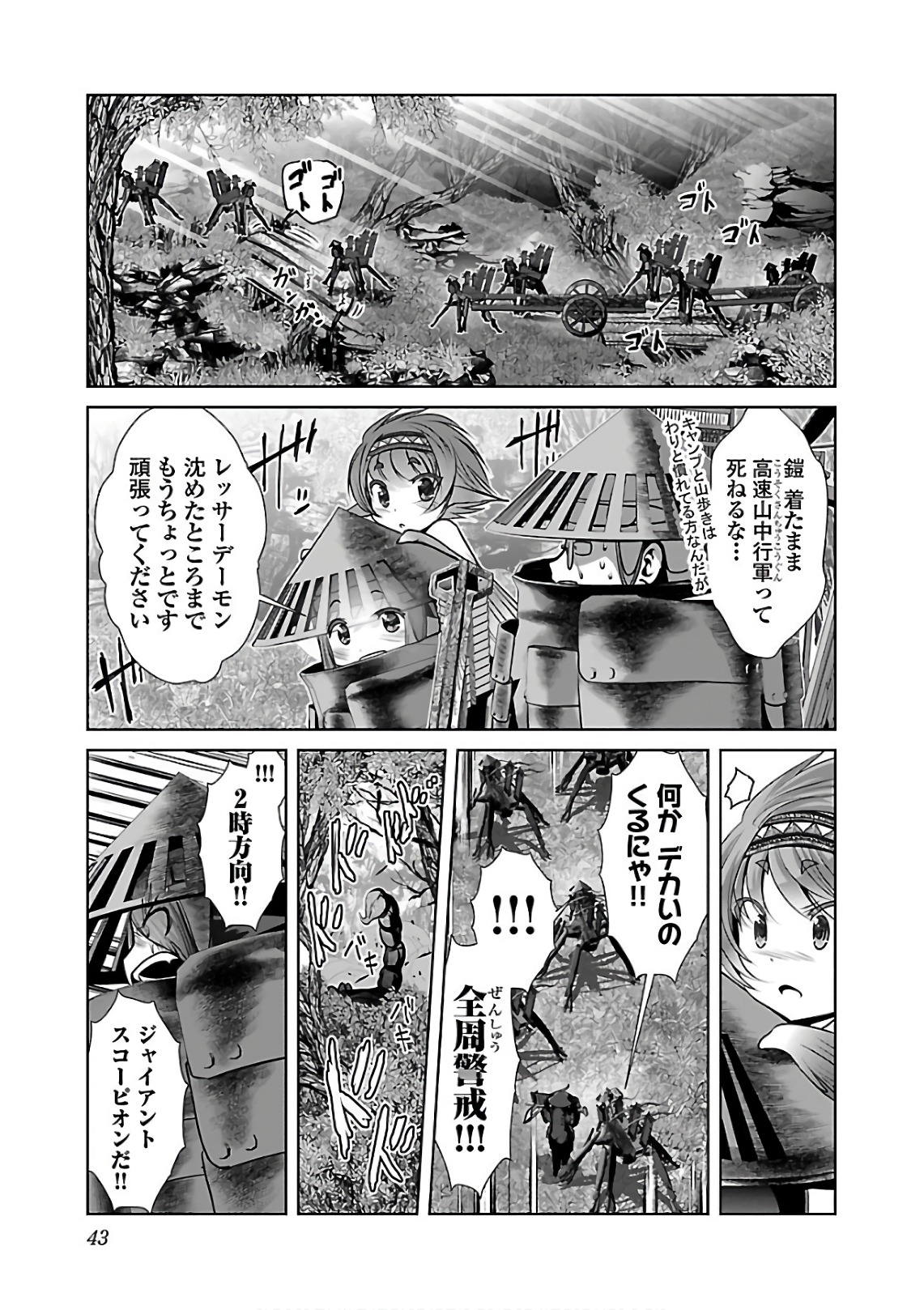 Kagaku-teki ni Sonzai shiuru Creature Musume no Kansatsu Nisshi Chap 8 - Next Chap 9