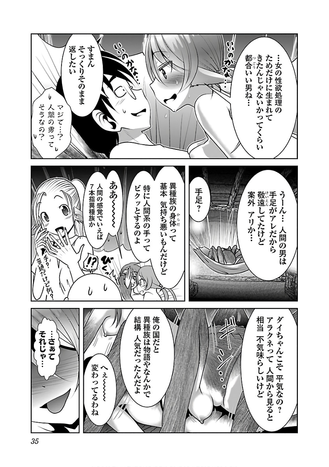 Kagaku-teki ni Sonzai shiuru Creature Musume no Kansatsu Nisshi Chap 8 - Next Chap 9