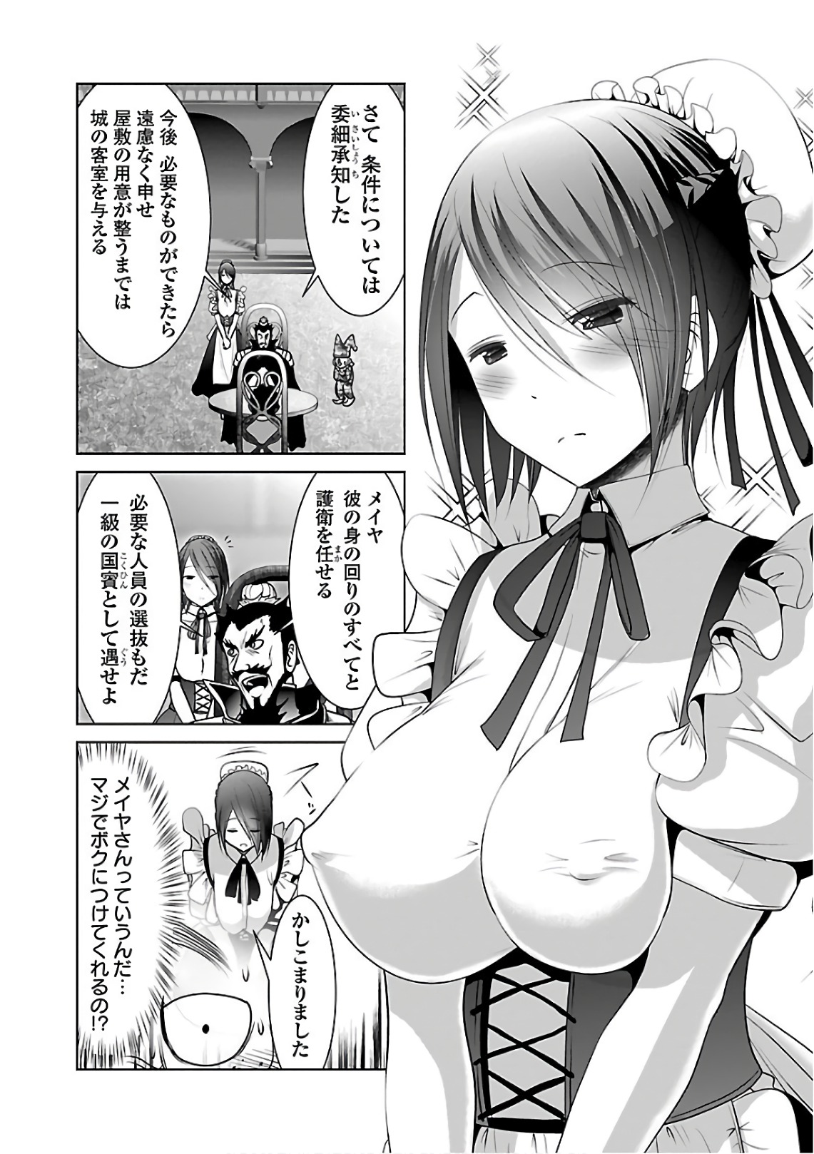 Kagaku-teki ni Sonzai shiuru Creature Musume no Kansatsu Nisshi Chap 9 - Next Chap 10