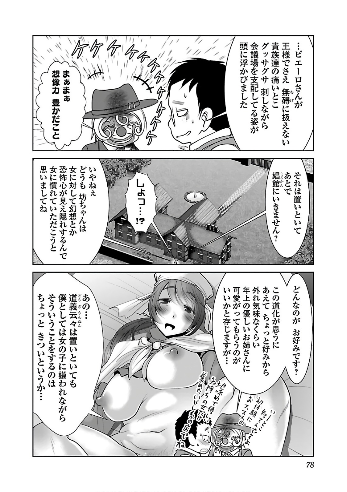 Kagaku-teki ni Sonzai shiuru Creature Musume no Kansatsu Nisshi Chap 9 - Next Chap 10