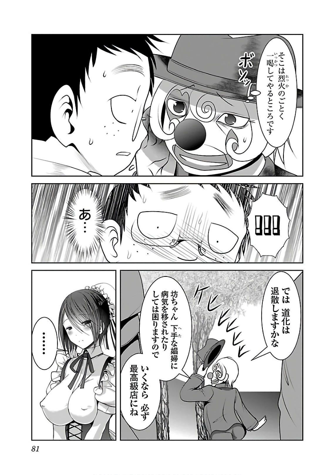 Kagaku-teki ni Sonzai shiuru Creature Musume no Kansatsu Nisshi Chap 9 - Next Chap 10